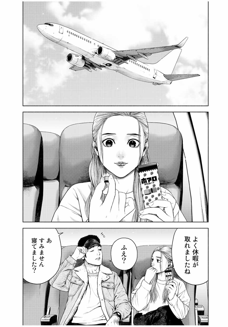 Read FURITSUMORE KODOKU NA SHI YO Chapter 13.2 [High Quality / Full] - Page 2 - nicomanga.net