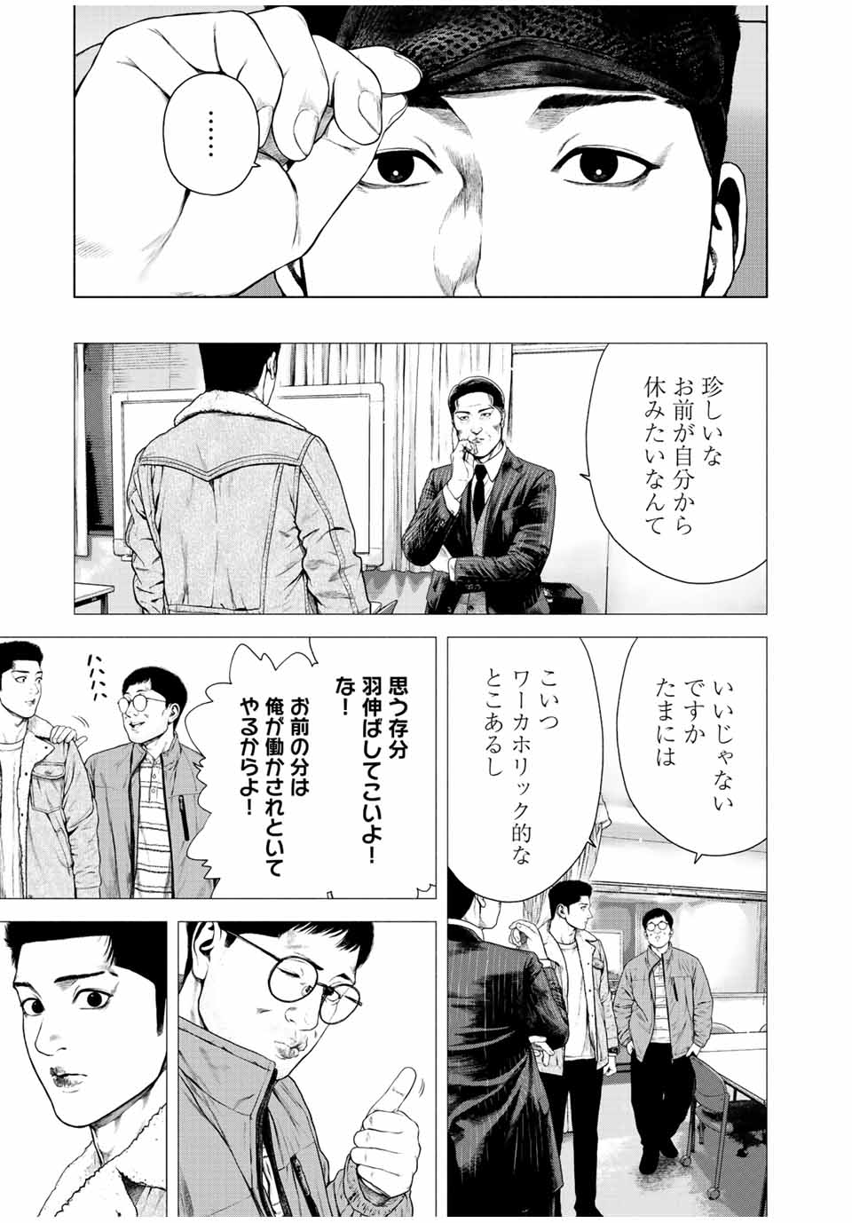 Read FURITSUMORE KODOKU NA SHI YO Chapter 13.2 [High Quality / Full] - Page 3 - nicomanga.net