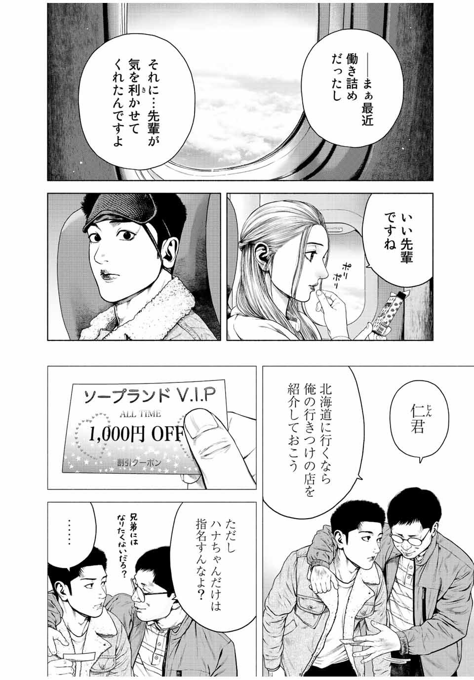 Read FURITSUMORE KODOKU NA SHI YO Chapter 13.2 [High Quality / Full] - Page 4 - nicomanga.net