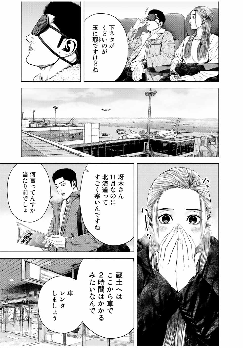 Read FURITSUMORE KODOKU NA SHI YO Chapter 13.2 [High Quality / Full] - Page 5 - nicomanga.net