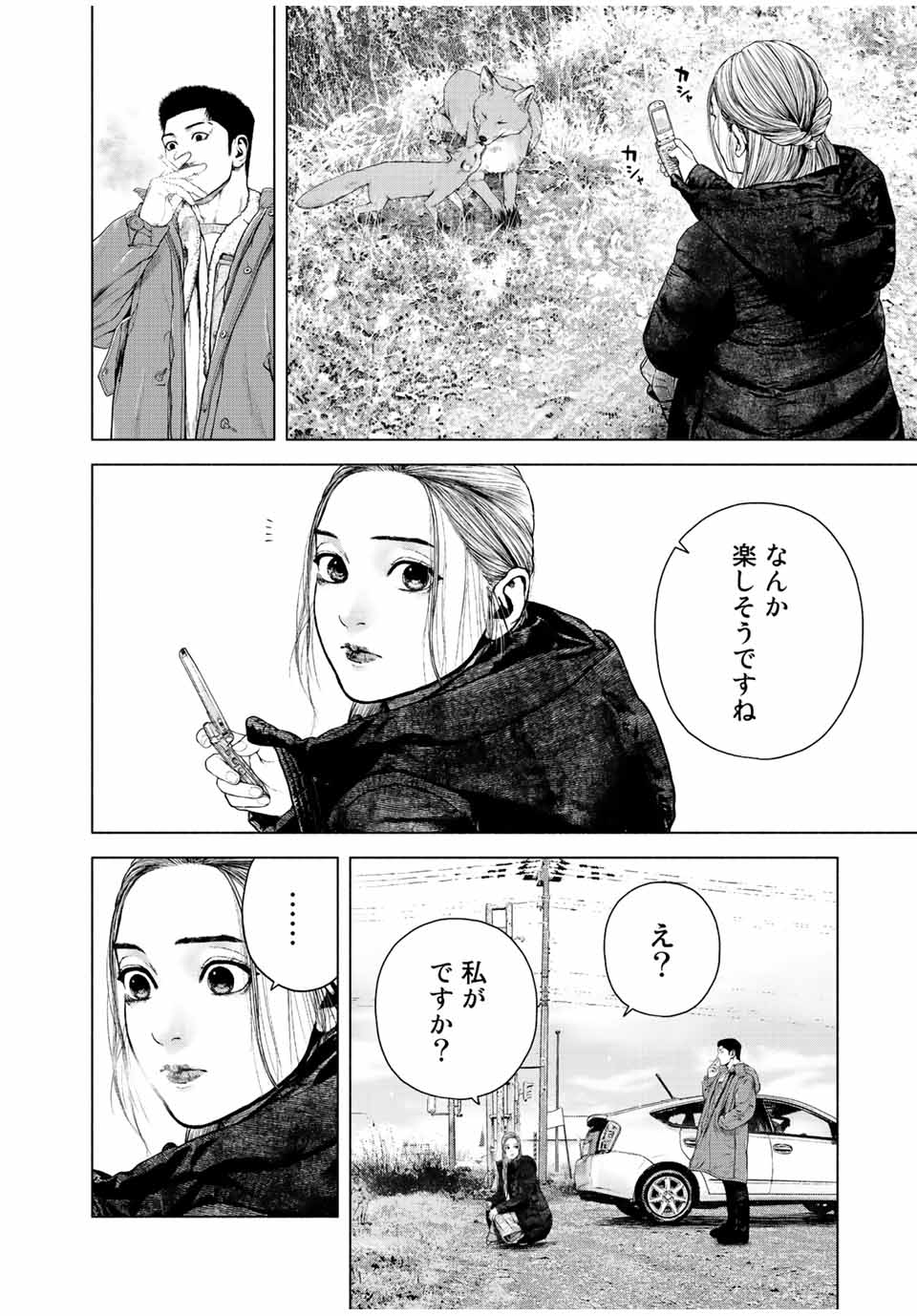 Read FURITSUMORE KODOKU NA SHI YO Chapter 13.2 [High Quality / Full] - Page 8 - nicomanga.net