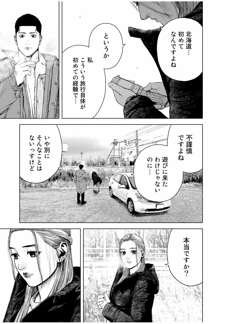 Read FURITSUMORE KODOKU NA SHI YO Chapter 13.2 [High Quality / Full] - Page 9 - nicomanga.net
