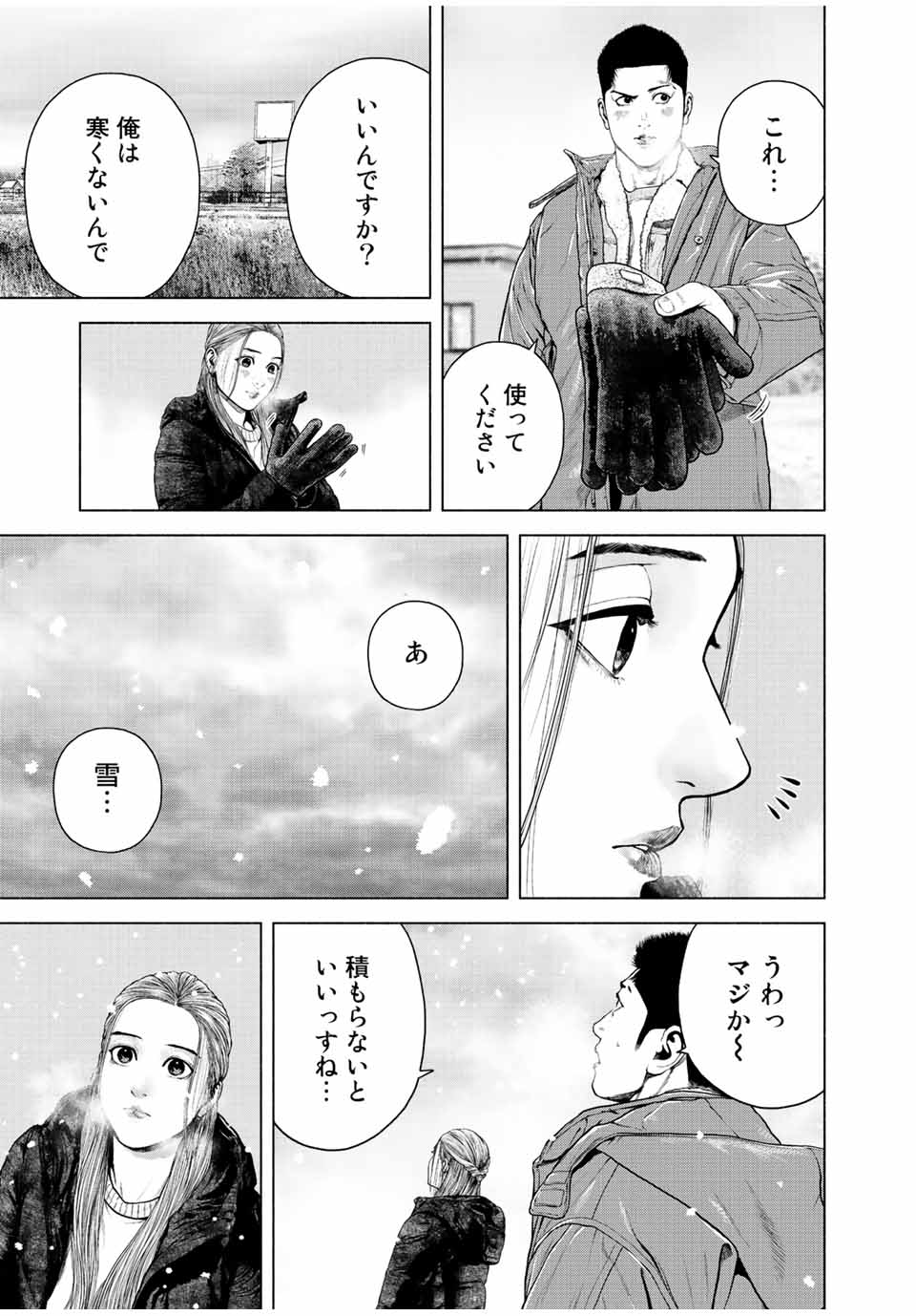 Read FURITSUMORE KODOKU NA SHI YO Chapter 13.2 [High Quality / Full] - Page 11 - nicomanga.net