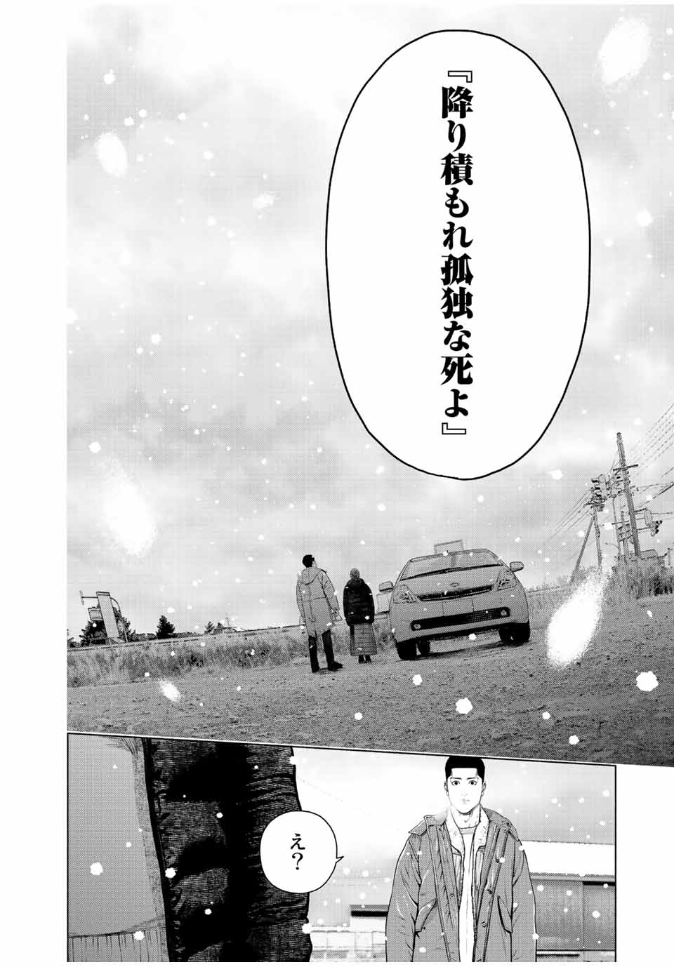 Read FURITSUMORE KODOKU NA SHI YO Chapter 13.2 [High Quality / Full] - Page 12 - nicomanga.net