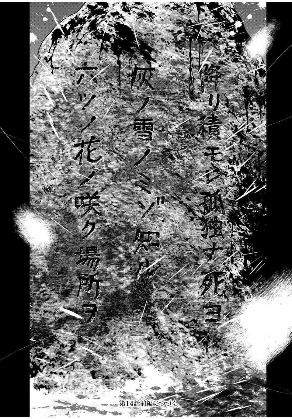 Read FURITSUMORE KODOKU NA SHI YO Chapter 13.2 [High Quality / Full] - Page 14 - nicomanga.net
