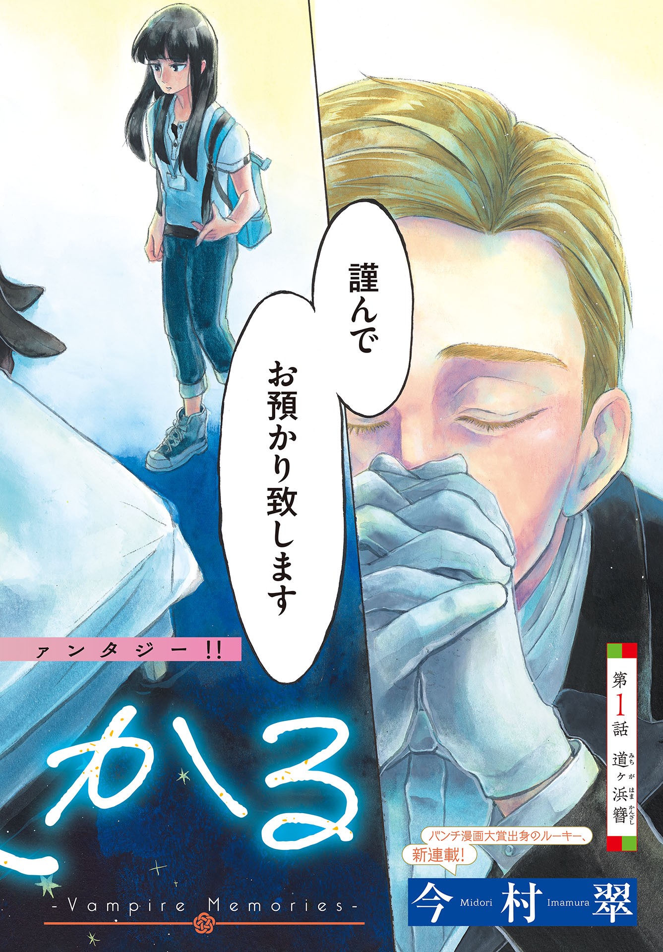 Ruru Hikaru Chap 1 - Pic 2