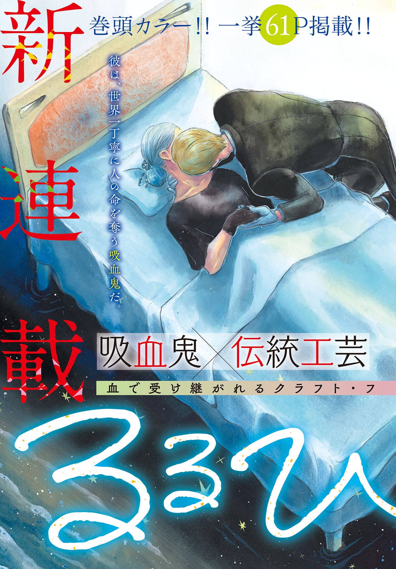 Ruru Hikaru Chap 1 - Pic 3