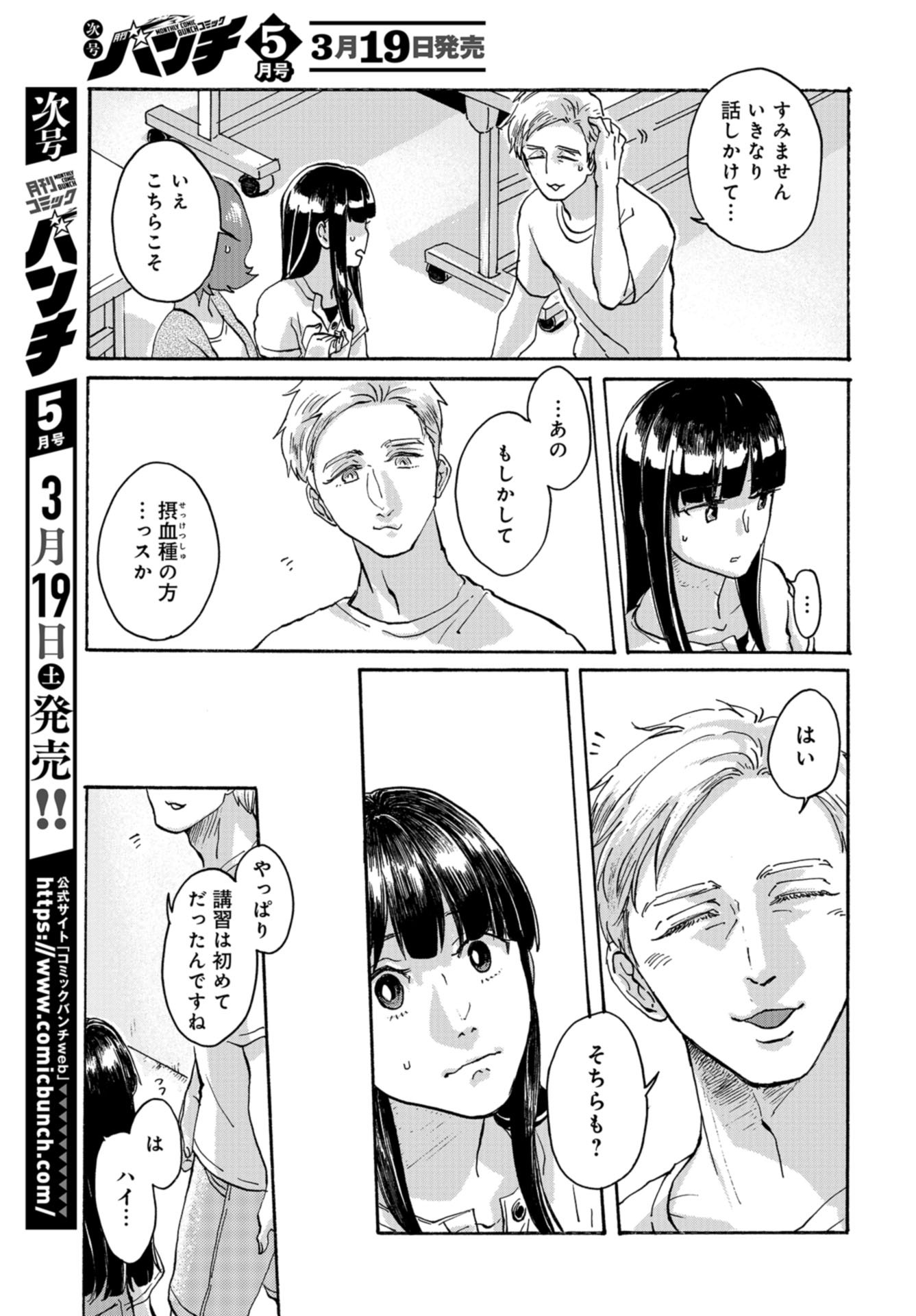 Ruru Hikaru Chap 1 - Pic 10