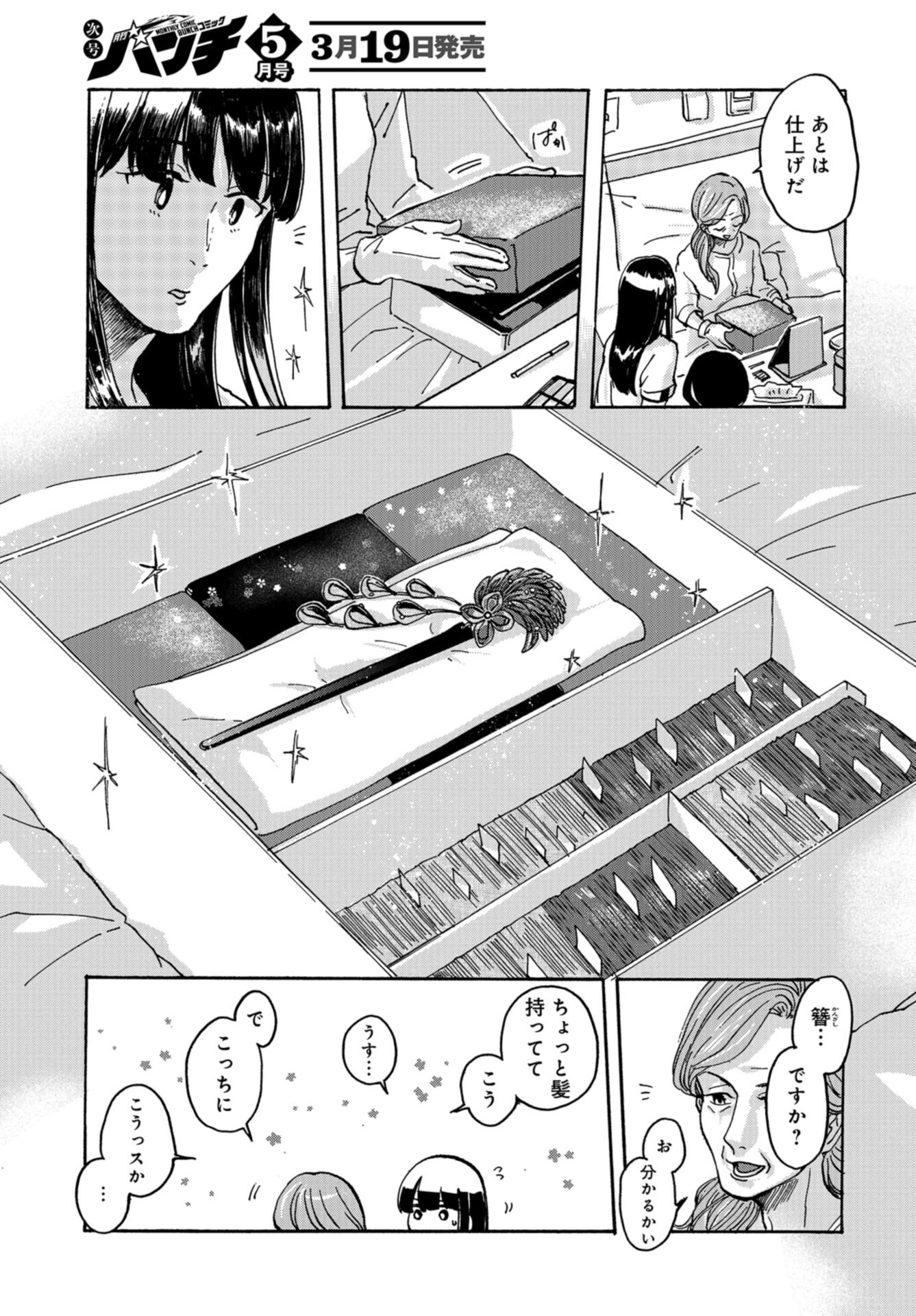 Ruru Hikaru Chap 1 - Pic 28