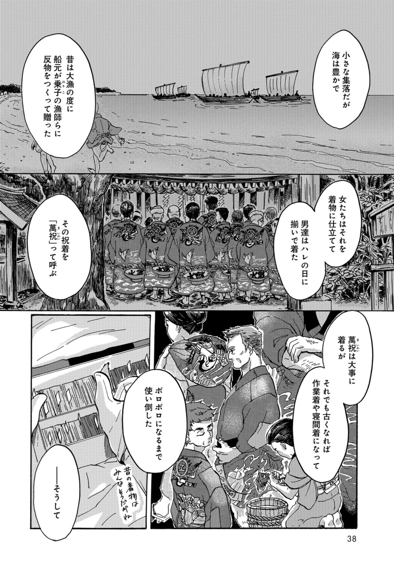 Ruru Hikaru Chap 1 - Pic 31