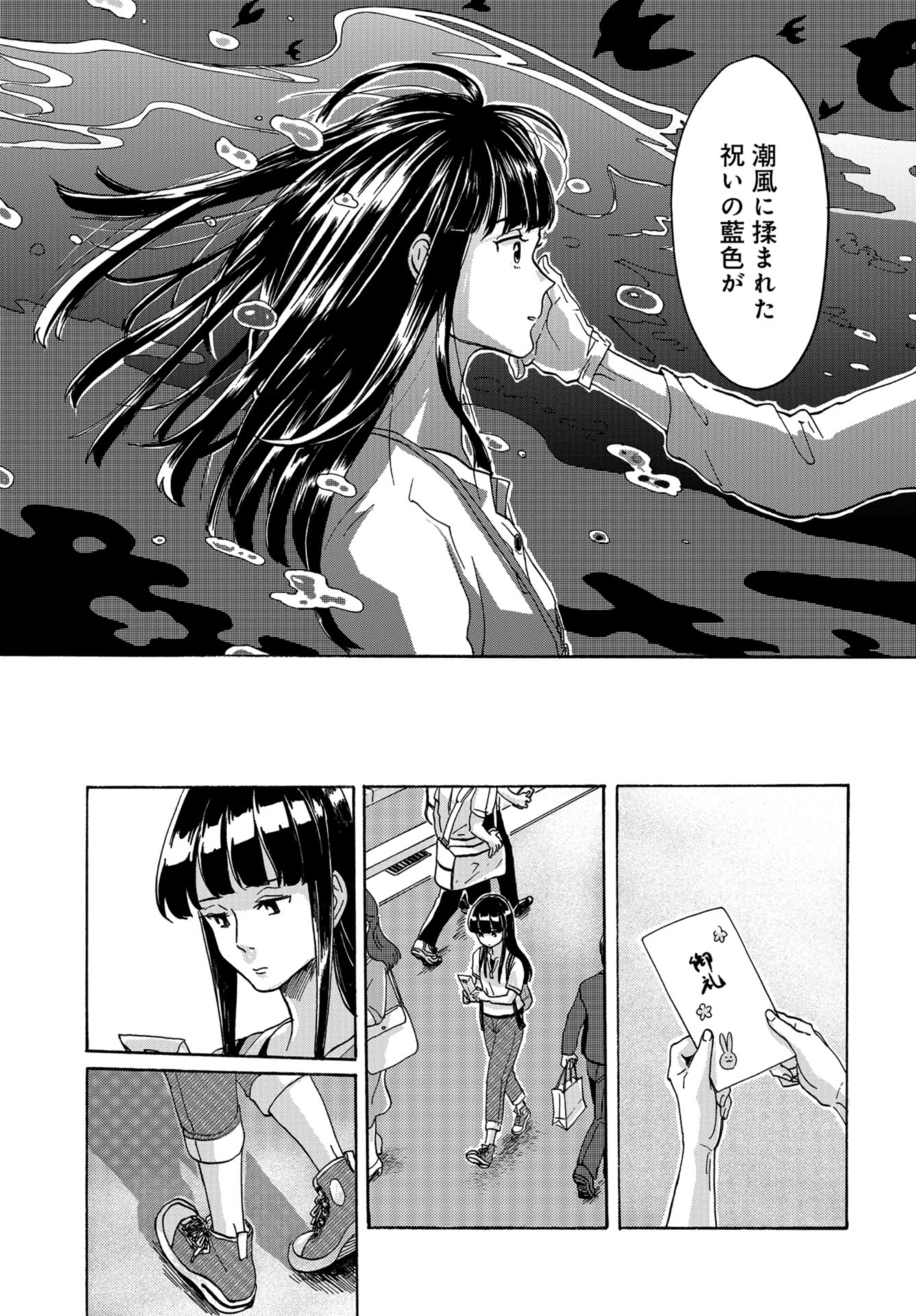 Ruru Hikaru Chap 1 - Pic 36