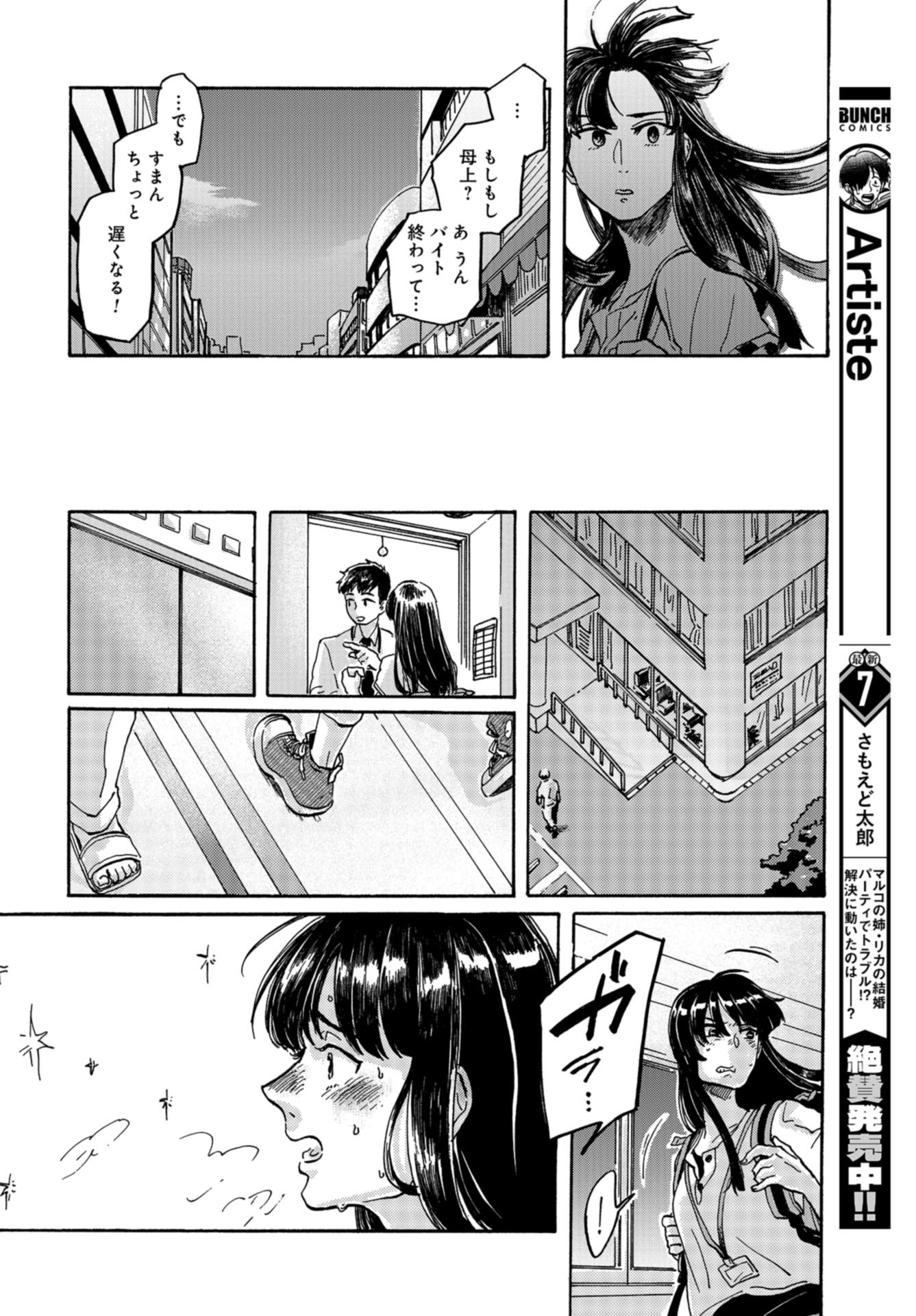 Ruru Hikaru Chap 1 - Pic 37