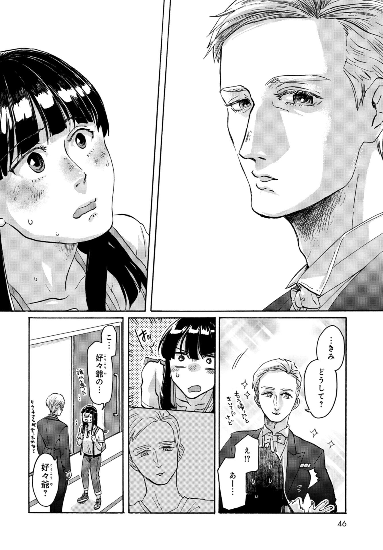 Ruru Hikaru Chap 1 - Pic 39