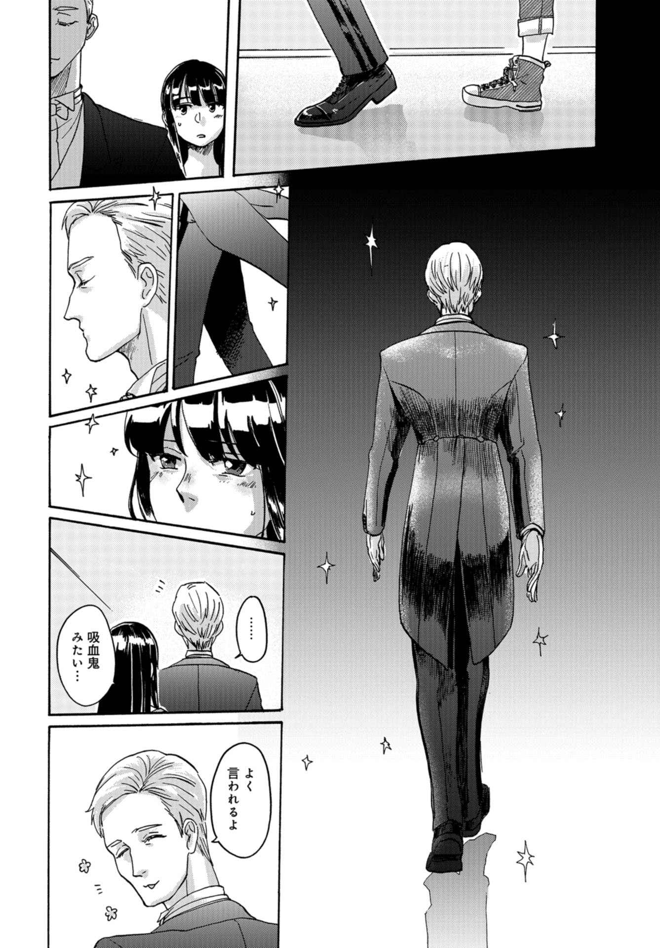Ruru Hikaru Chap 1 - Pic 41