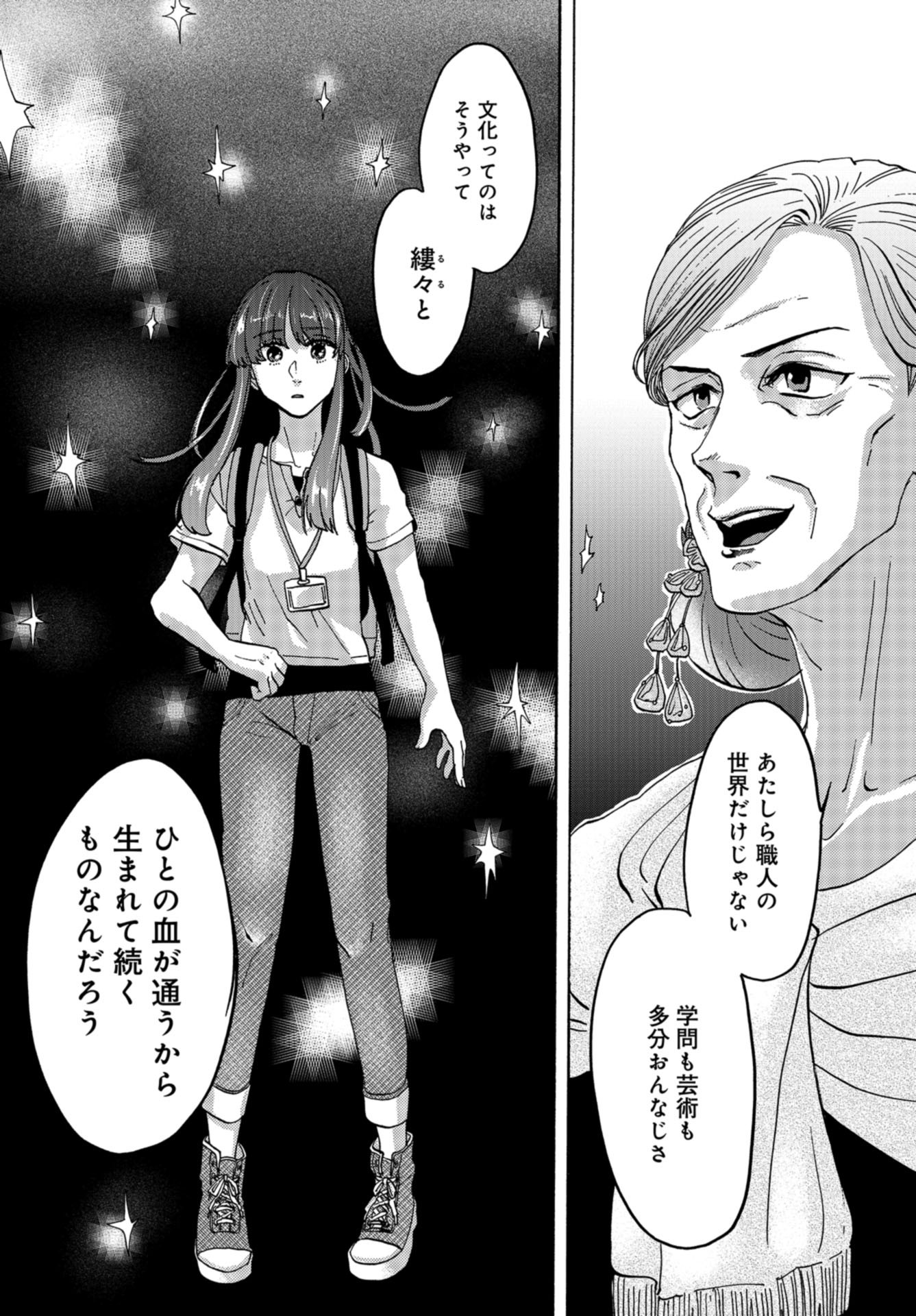 Ruru Hikaru Chap 1 - Pic 46