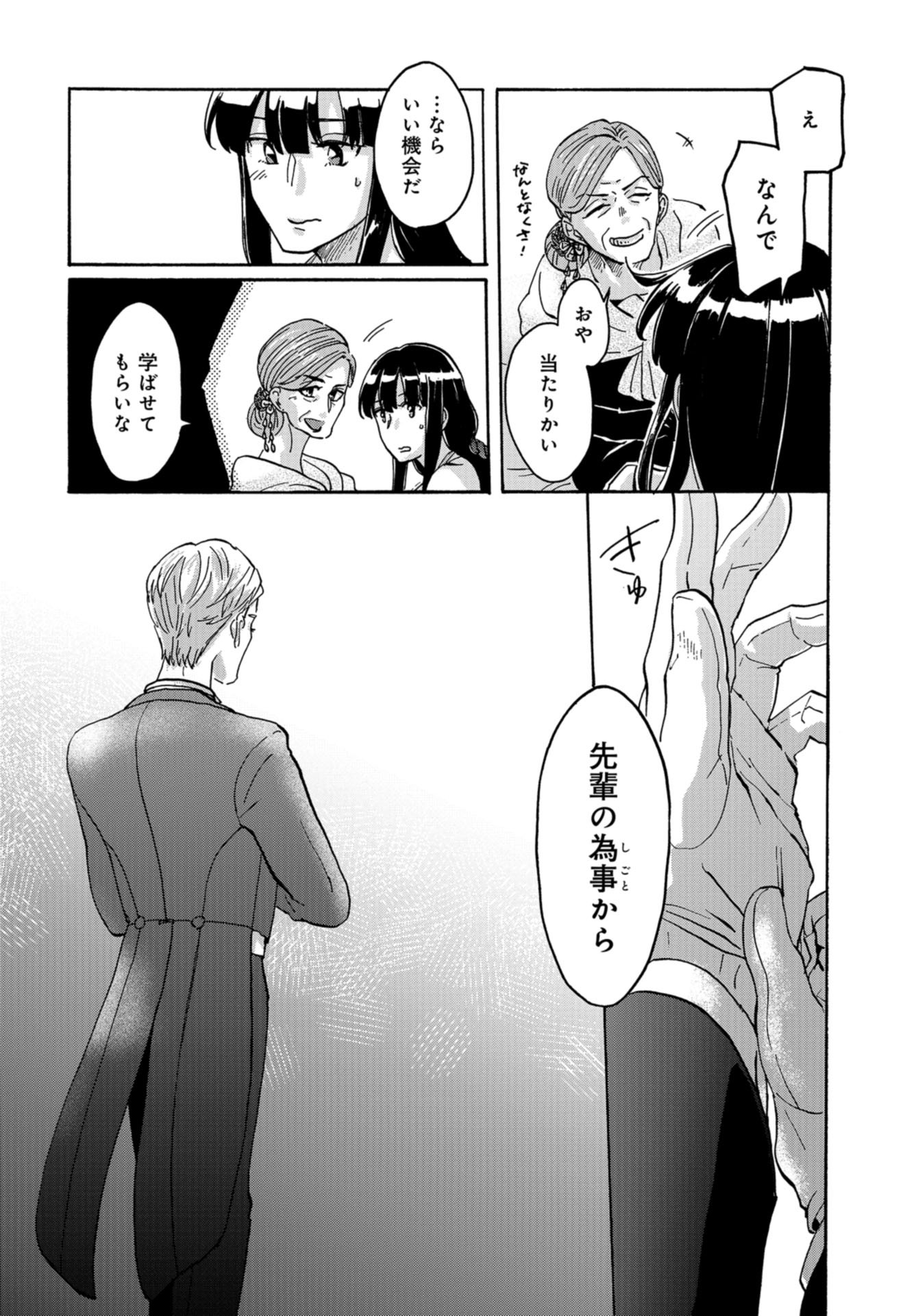 Ruru Hikaru Chap 1 - Pic 49