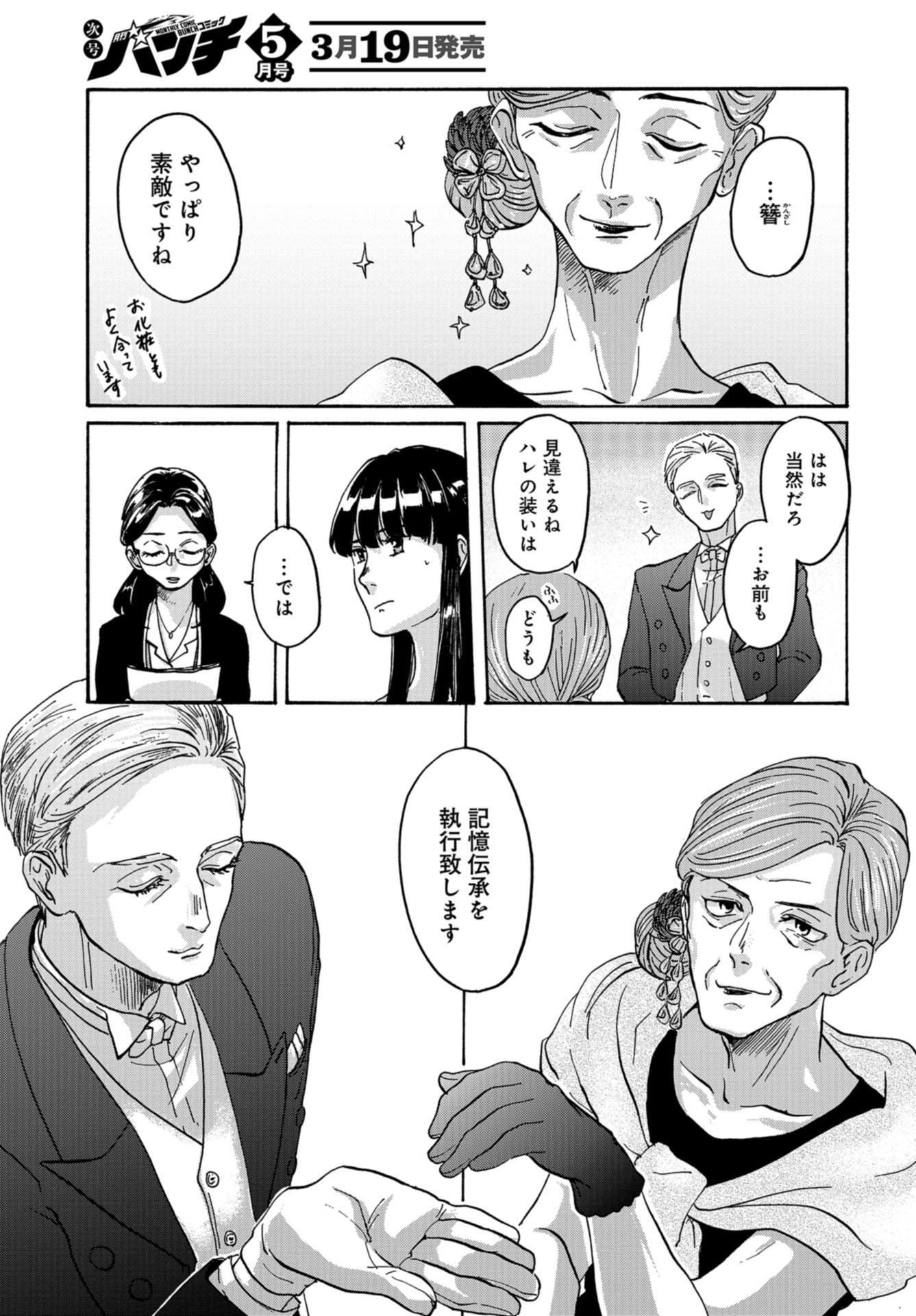 Ruru Hikaru Chap 1 - Pic 50