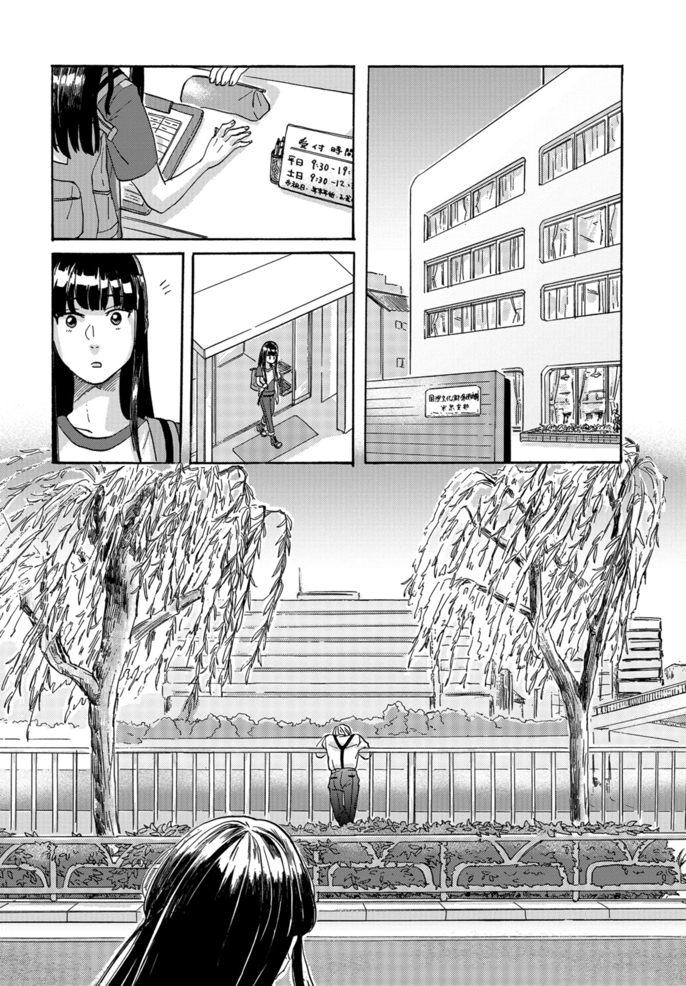 Ruru Hikaru Chap 1 - Pic 53