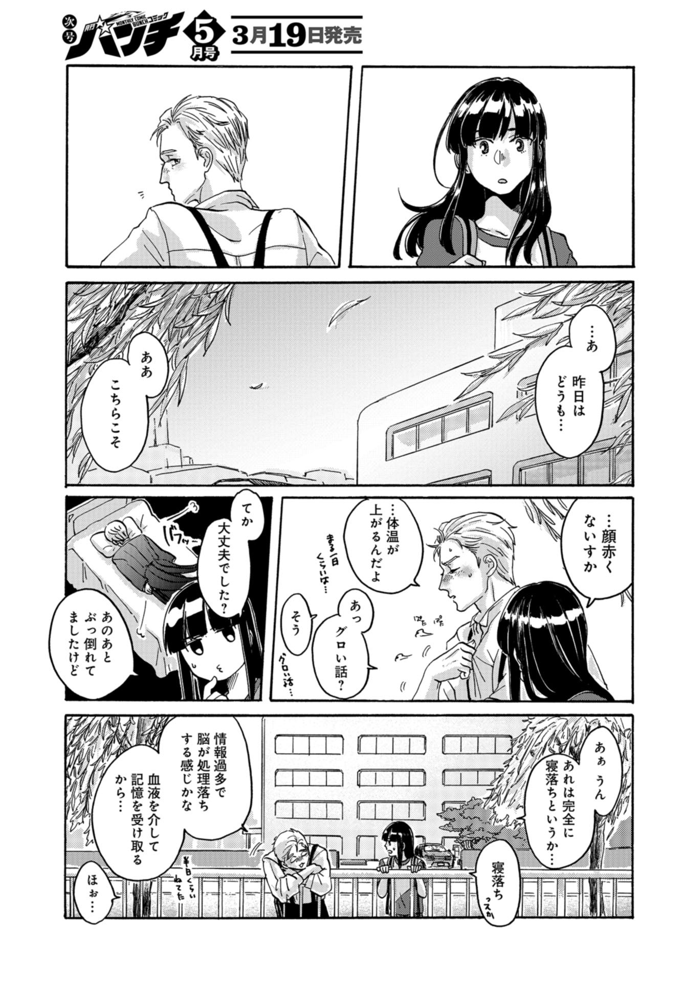 Ruru Hikaru Chap 1 - Pic 54