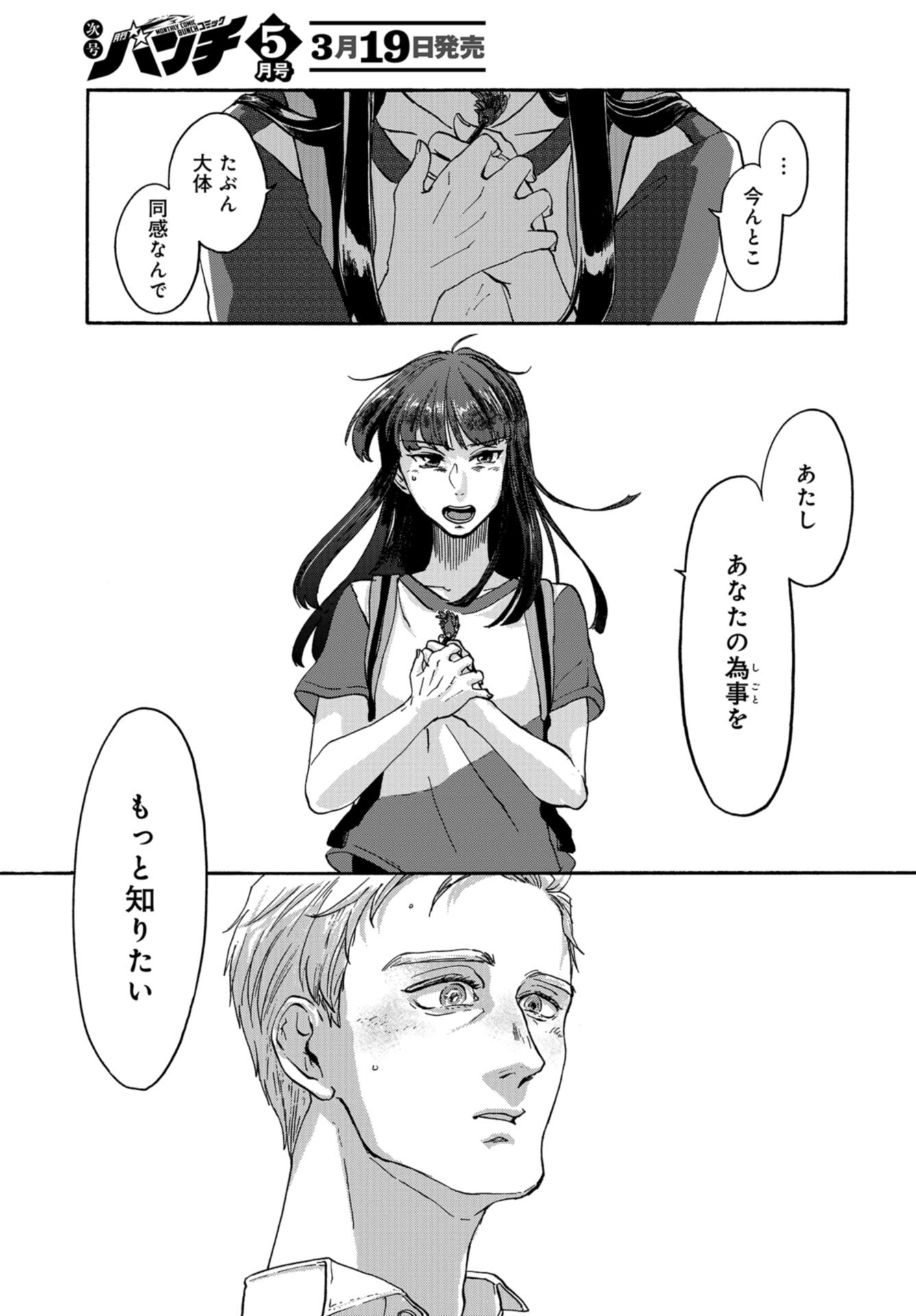 Ruru Hikaru Chap 1 - Pic 58