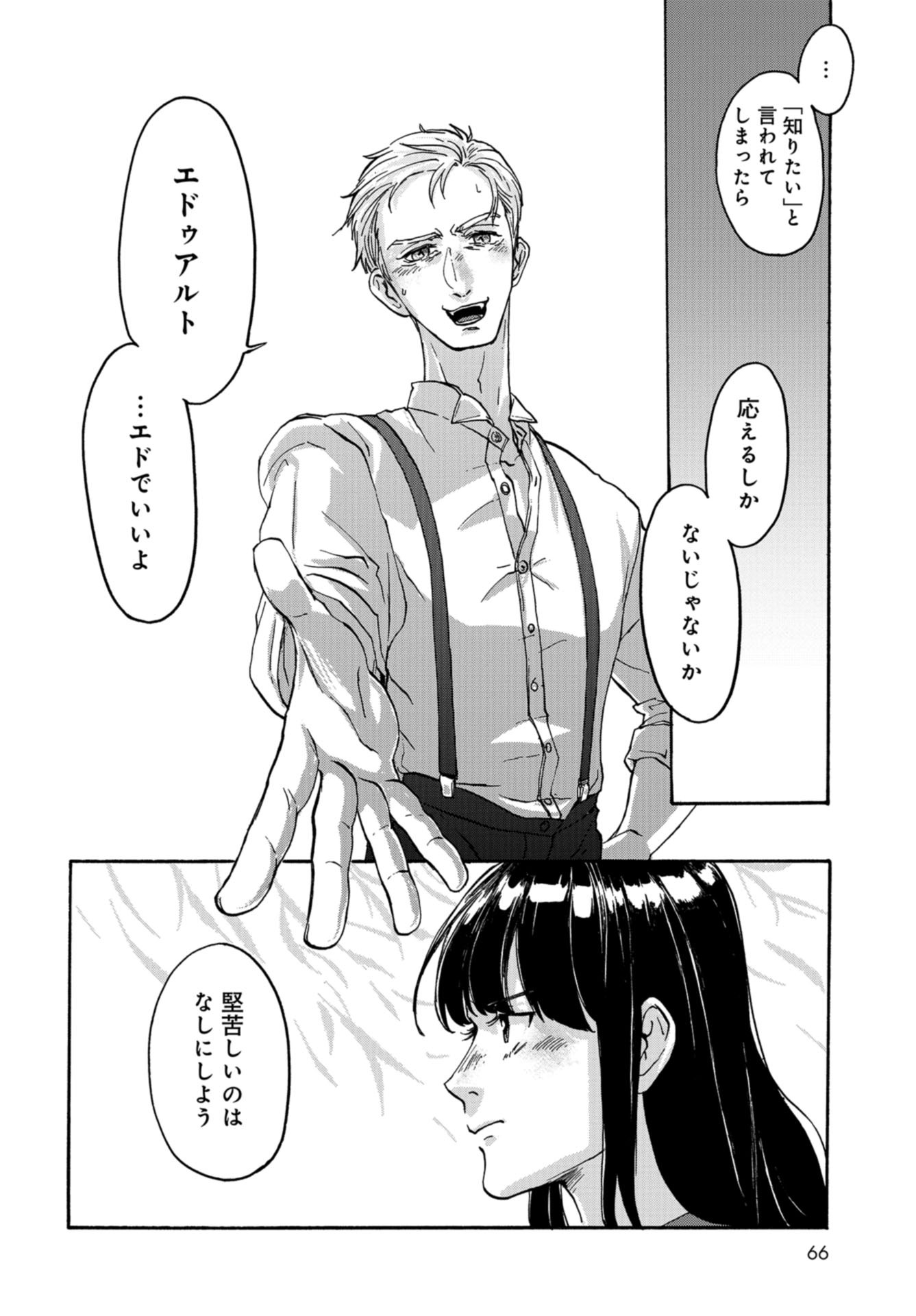 Ruru Hikaru Chap 1 - Pic 59