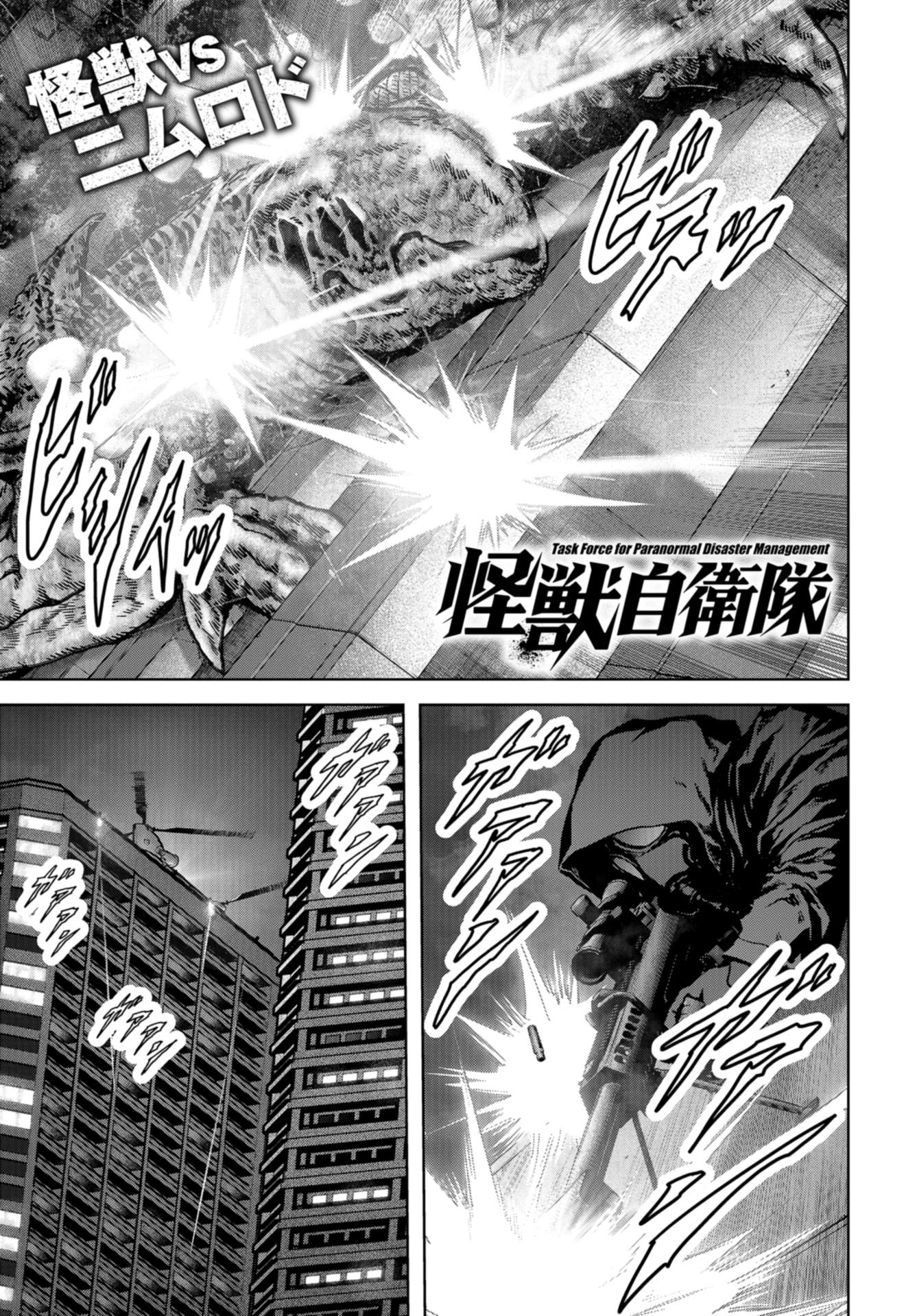 Kaijuu Jieitai: Task Force for Paranormal Disaster Management Chapter 22 page 1 - nihonkuni.com