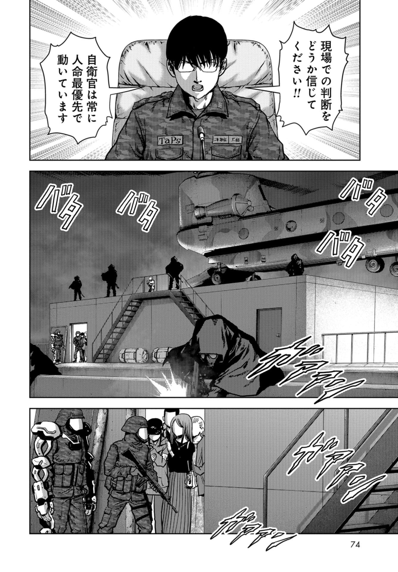 Kaijuu Jieitai: Task Force for Paranormal Disaster Management Chapter 22 page 6 - nihonkuni.com