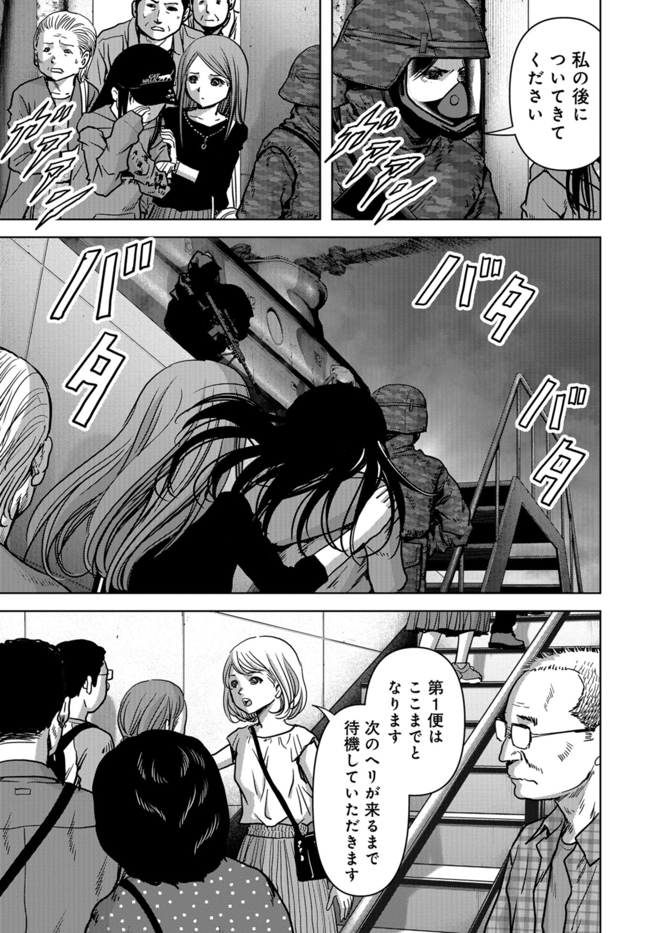 Kaijuu Jieitai: Task Force for Paranormal Disaster Management Chapter 22 page 7 - nihonkuni.com
