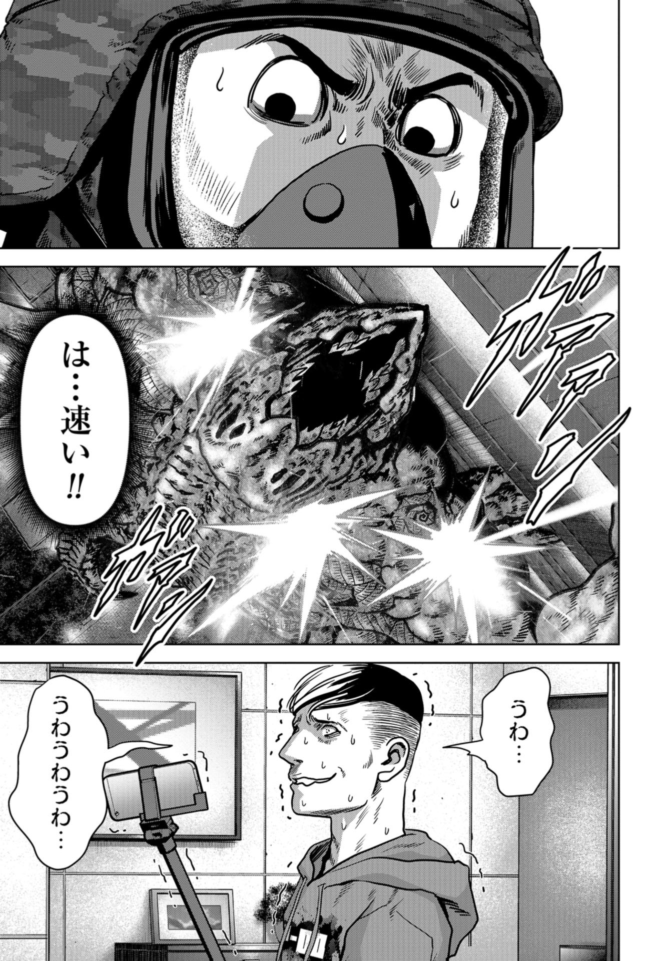 Kaijuu Jieitai: Task Force for Paranormal Disaster Management Chapter 22 page 9 - nihonkuni.com
