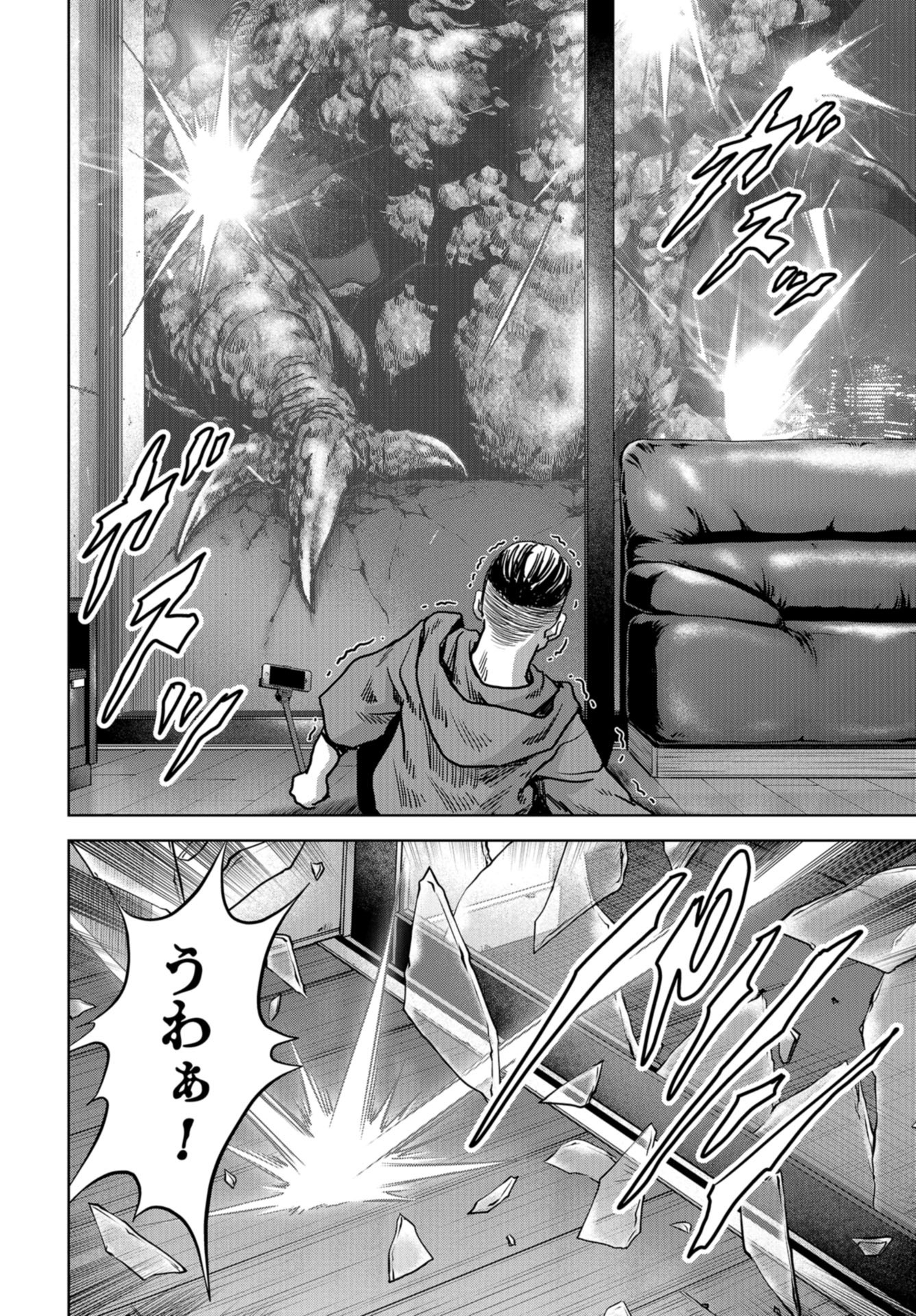 Kaijuu Jieitai: Task Force for Paranormal Disaster Management Chapter 22 page 10 - nihonkuni.com