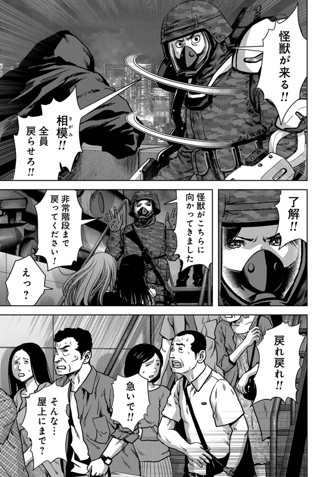 Kaijuu Jieitai: Task Force for Paranormal Disaster Management Chapter 22 page 11 - nihonkuni.com