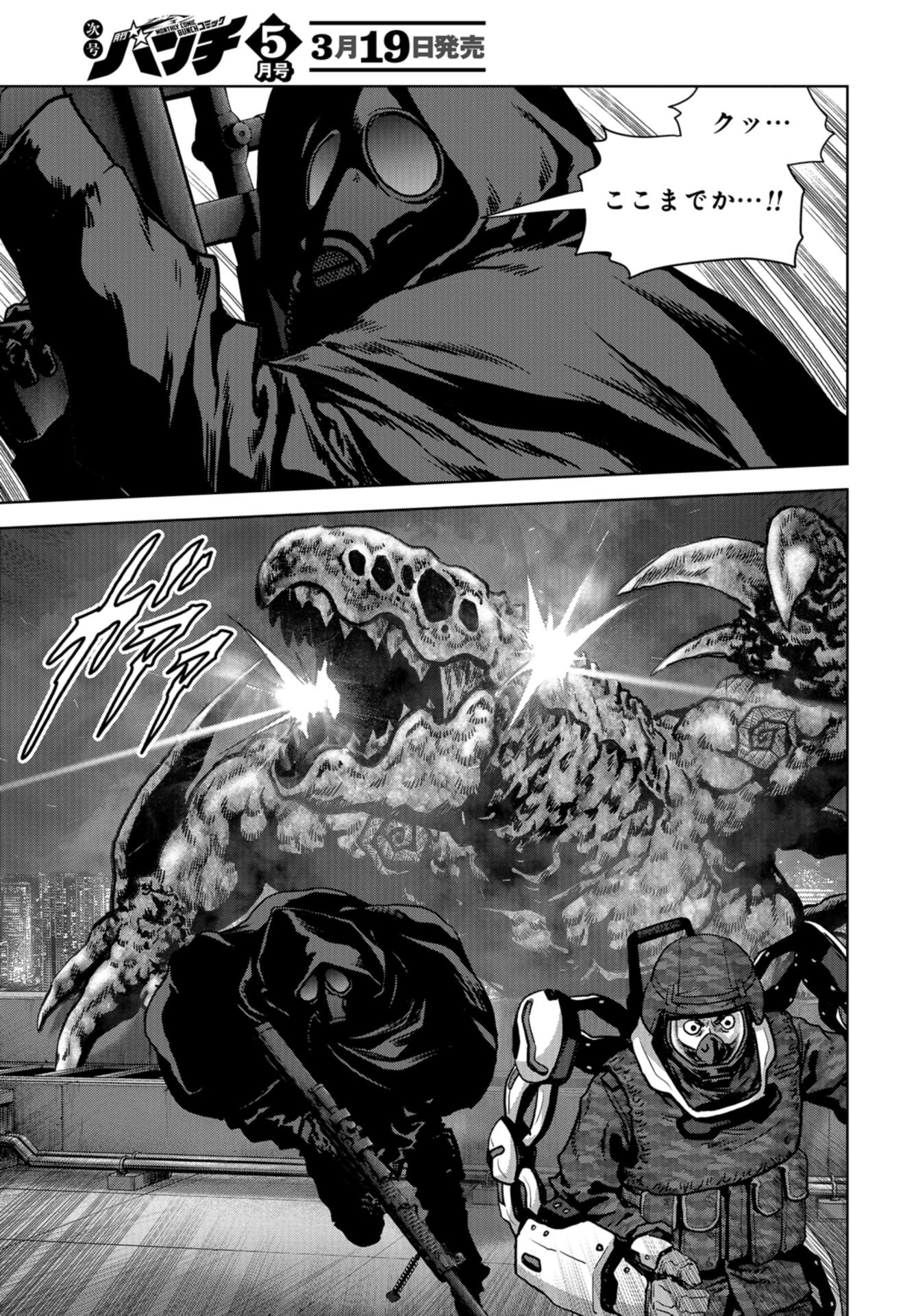 Kaijuu Jieitai: Task Force for Paranormal Disaster Management Chapter 22 page 13 - nihonkuni.com