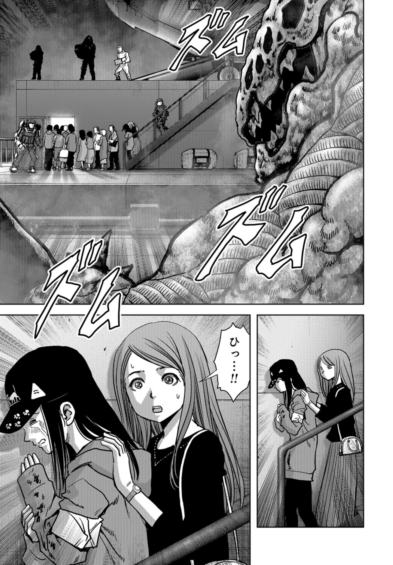Kaijuu Jieitai: Task Force for Paranormal Disaster Management Chapter 22 page 15 - nihonkuni.com