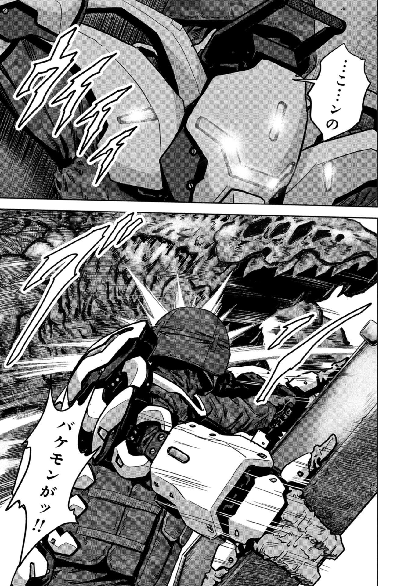 Kaijuu Jieitai: Task Force for Paranormal Disaster Management Chapter 22 page 23 - nihonkuni.com