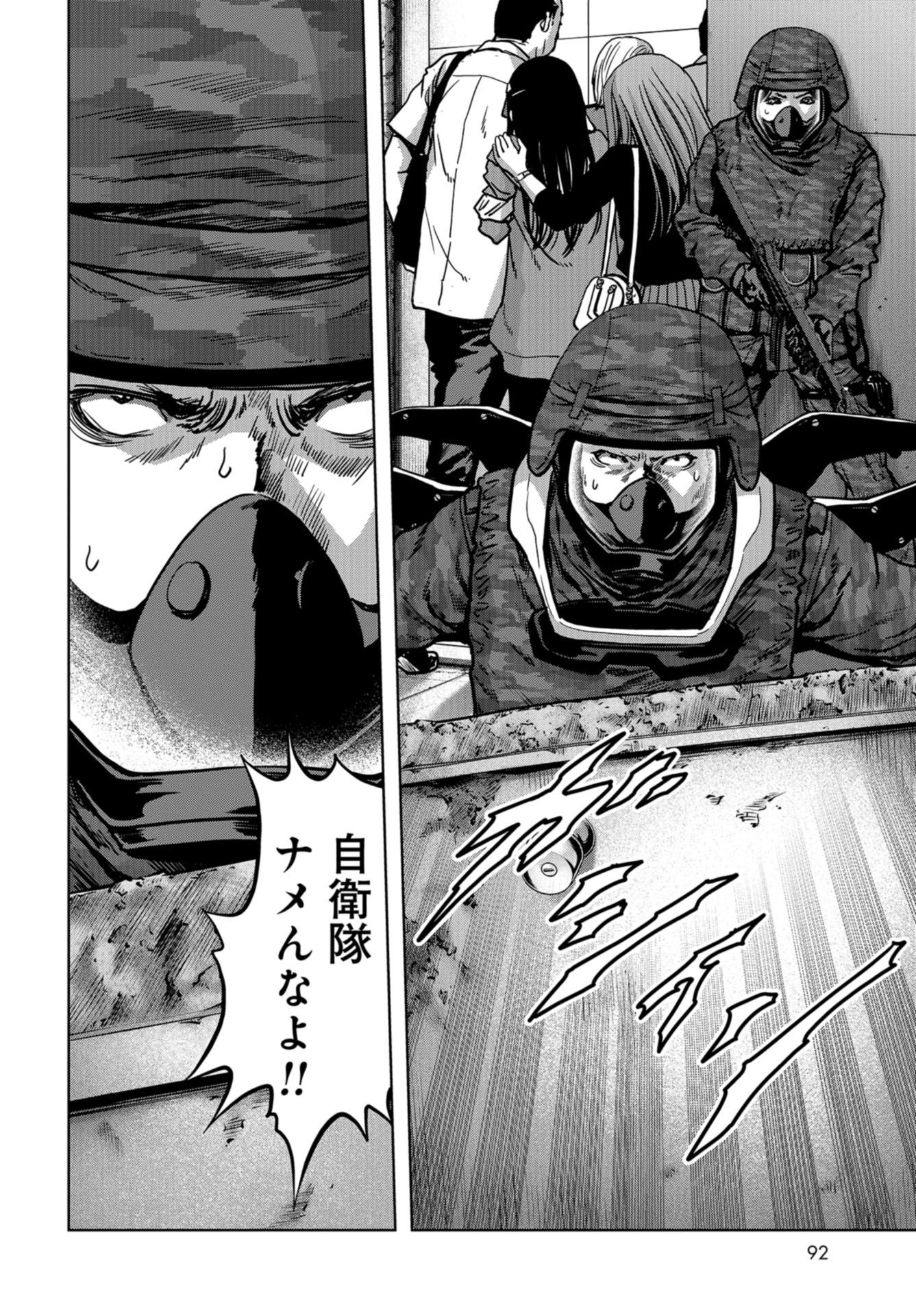 Kaijuu Jieitai: Task Force for Paranormal Disaster Management Chapter 22 page 24 - nihonkuni.com