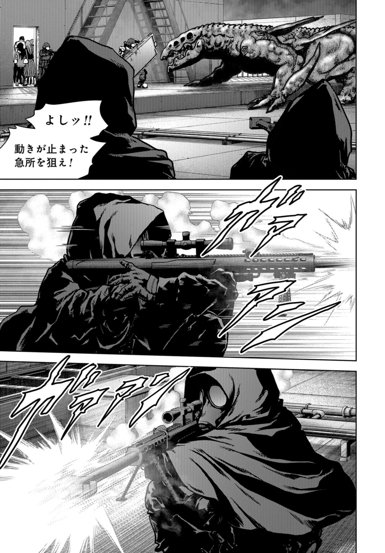 Kaijuu Jieitai: Task Force for Paranormal Disaster Management Chapter 22 page 27 - nihonkuni.com