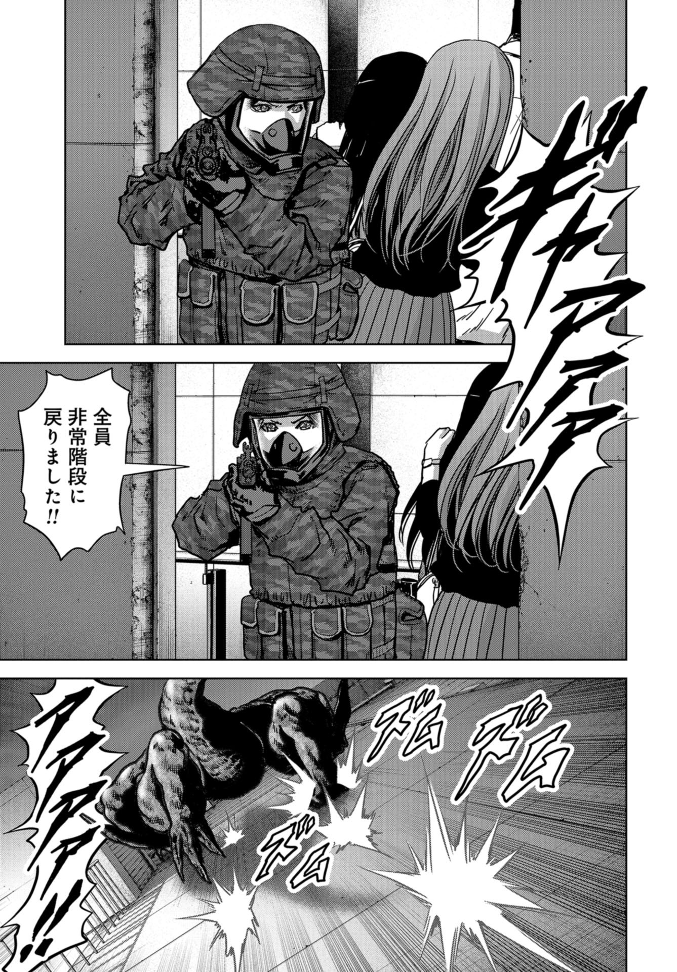 Kaijuu Jieitai: Task Force for Paranormal Disaster Management Chapter 22 page 29 - nihonkuni.com