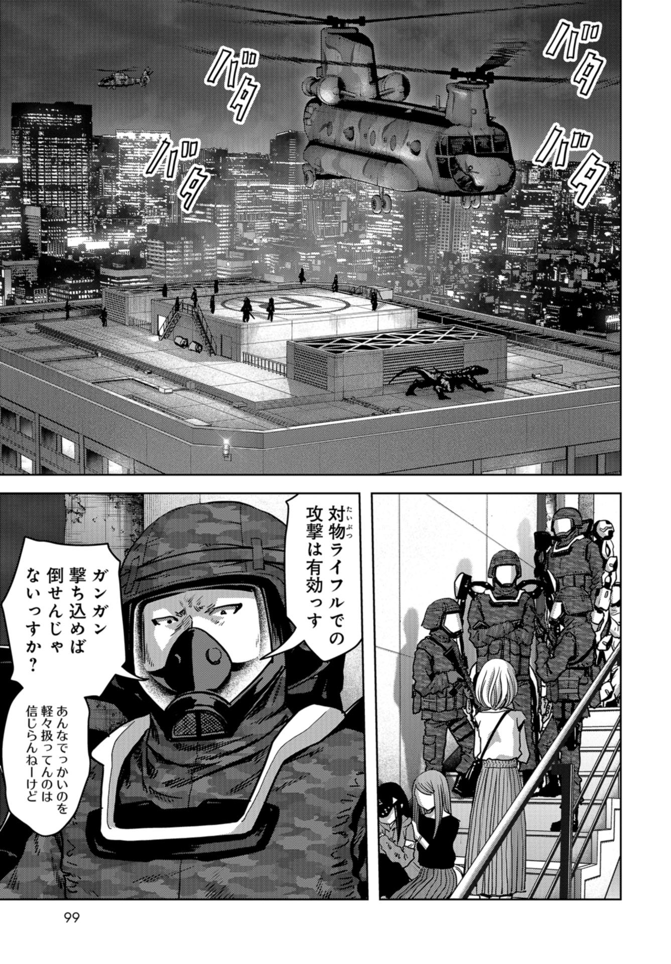 Kaijuu Jieitai: Task Force for Paranormal Disaster Management Chapter 22 page 31 - nihonkuni.com