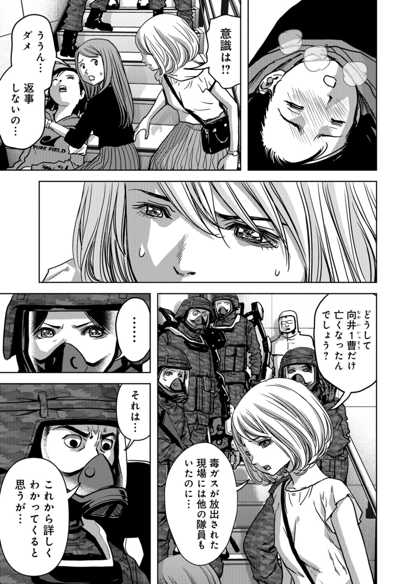 Kaijuu Jieitai: Task Force for Paranormal Disaster Management Chapter 22 page 33 - nihonkuni.com