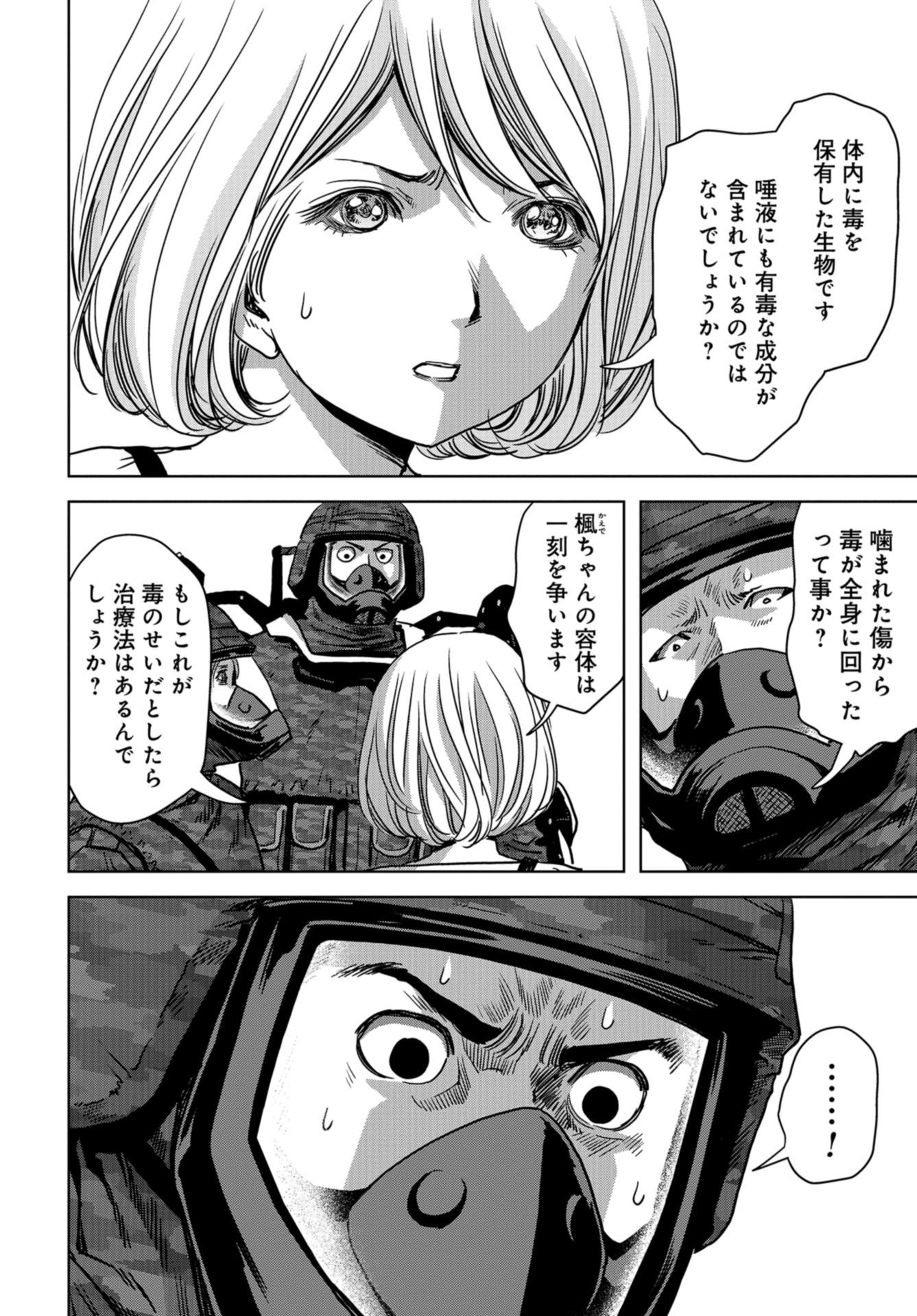 Kaijuu Jieitai: Task Force for Paranormal Disaster Management Chapter 22 page 34 - nihonkuni.com