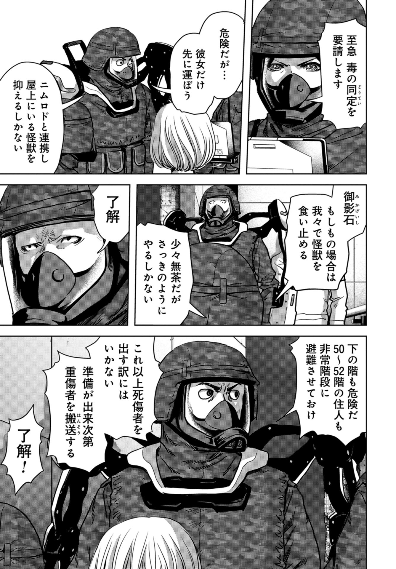 Kaijuu Jieitai: Task Force for Paranormal Disaster Management Chapter 22 page 35 - nihonkuni.com