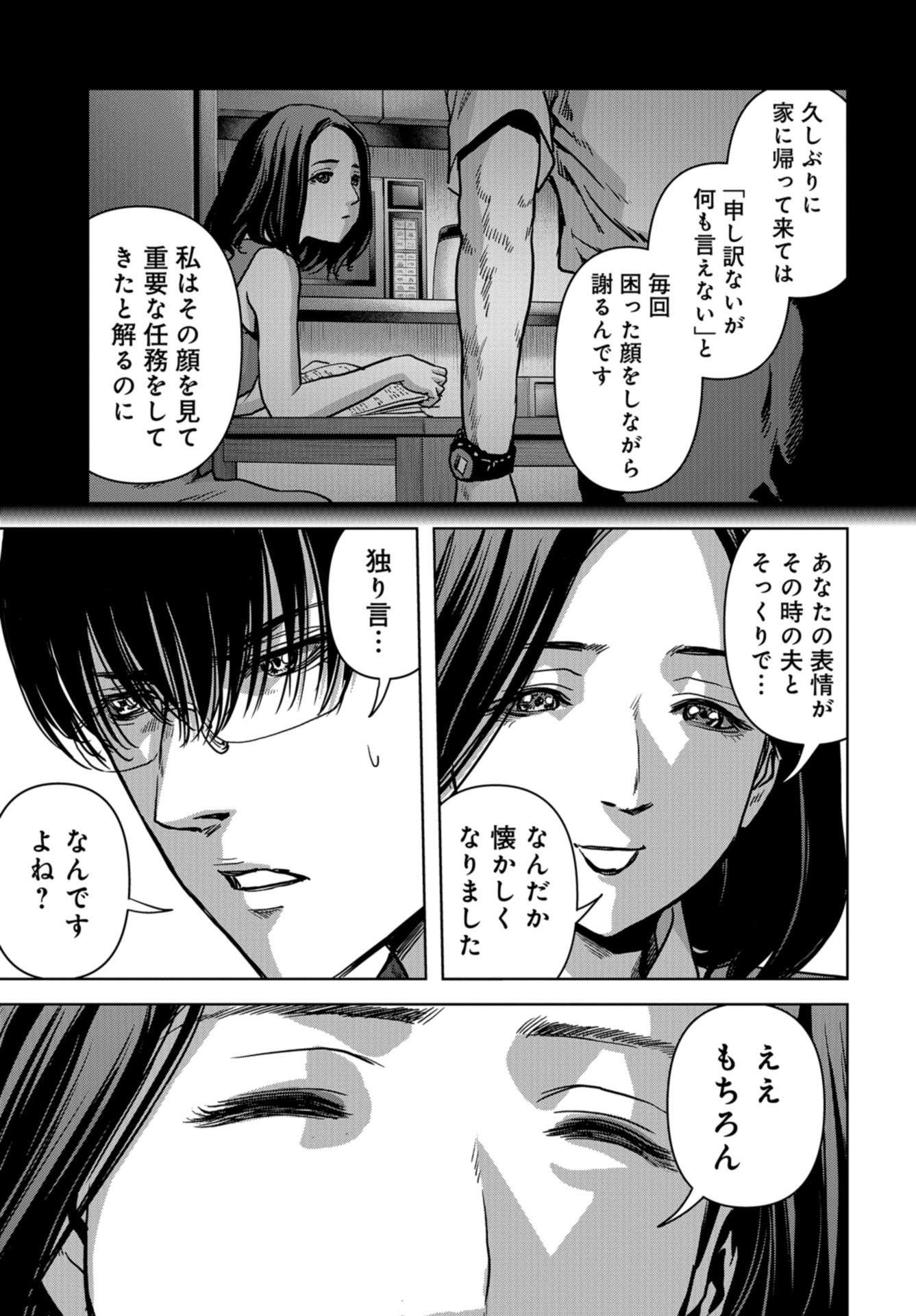 Kaijuu Jieitai: Task Force for Paranormal Disaster Management Chapter 22 page 43 - nihonkuni.com