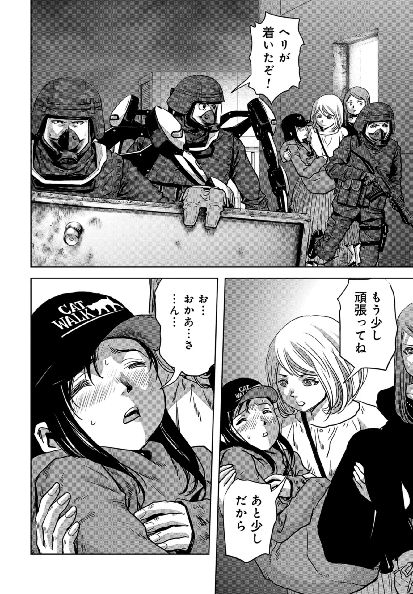 Kaijuu Jieitai: Task Force for Paranormal Disaster Management Chapter 22 page 48 - nihonkuni.com