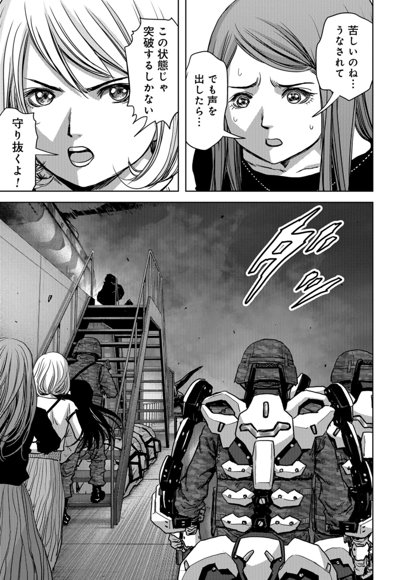 Kaijuu Jieitai: Task Force for Paranormal Disaster Management Chapter 22 page 49 - nihonkuni.com