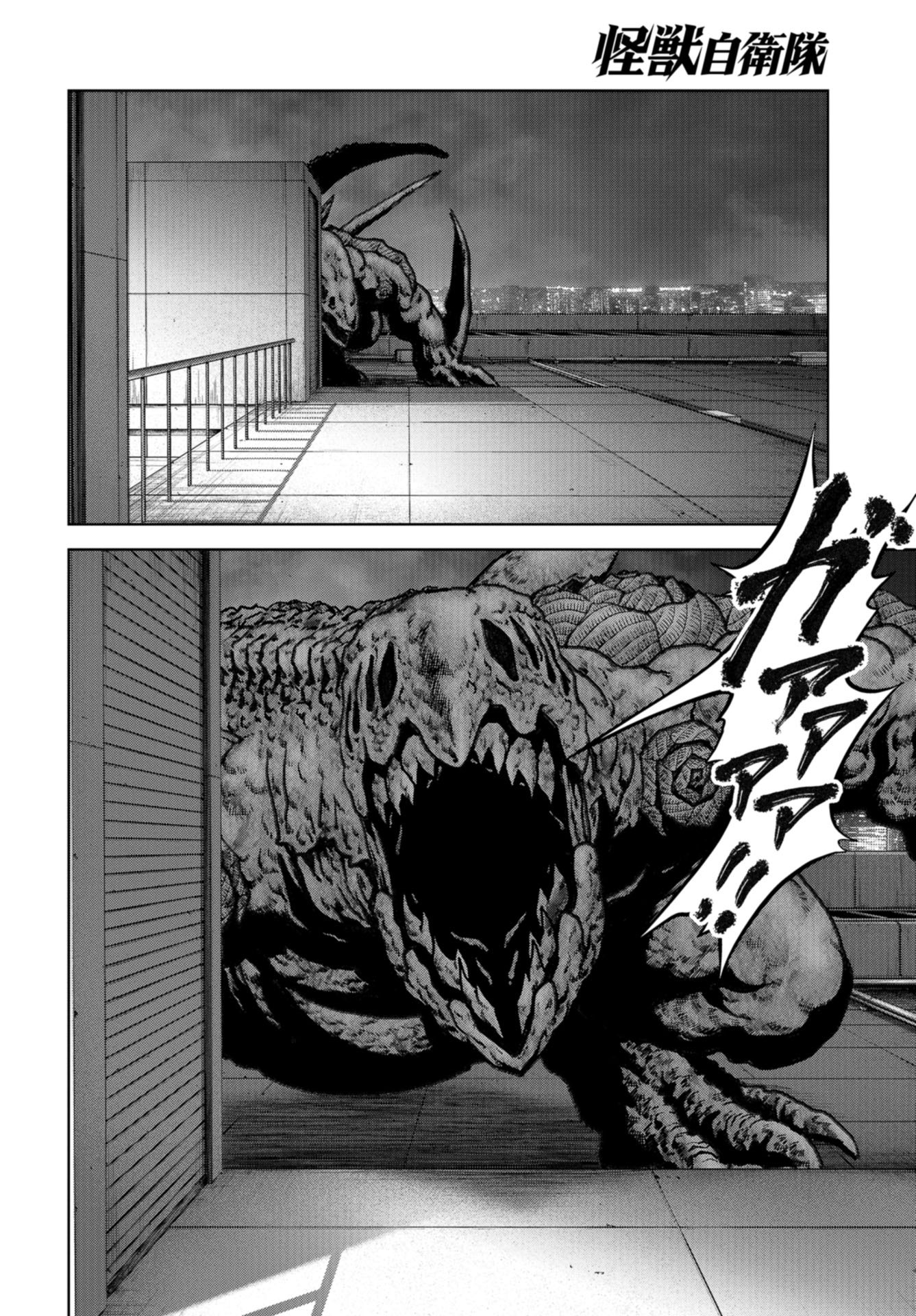 Kaijuu Jieitai: Task Force for Paranormal Disaster Management Chapter 22 page 50 - nihonkuni.com