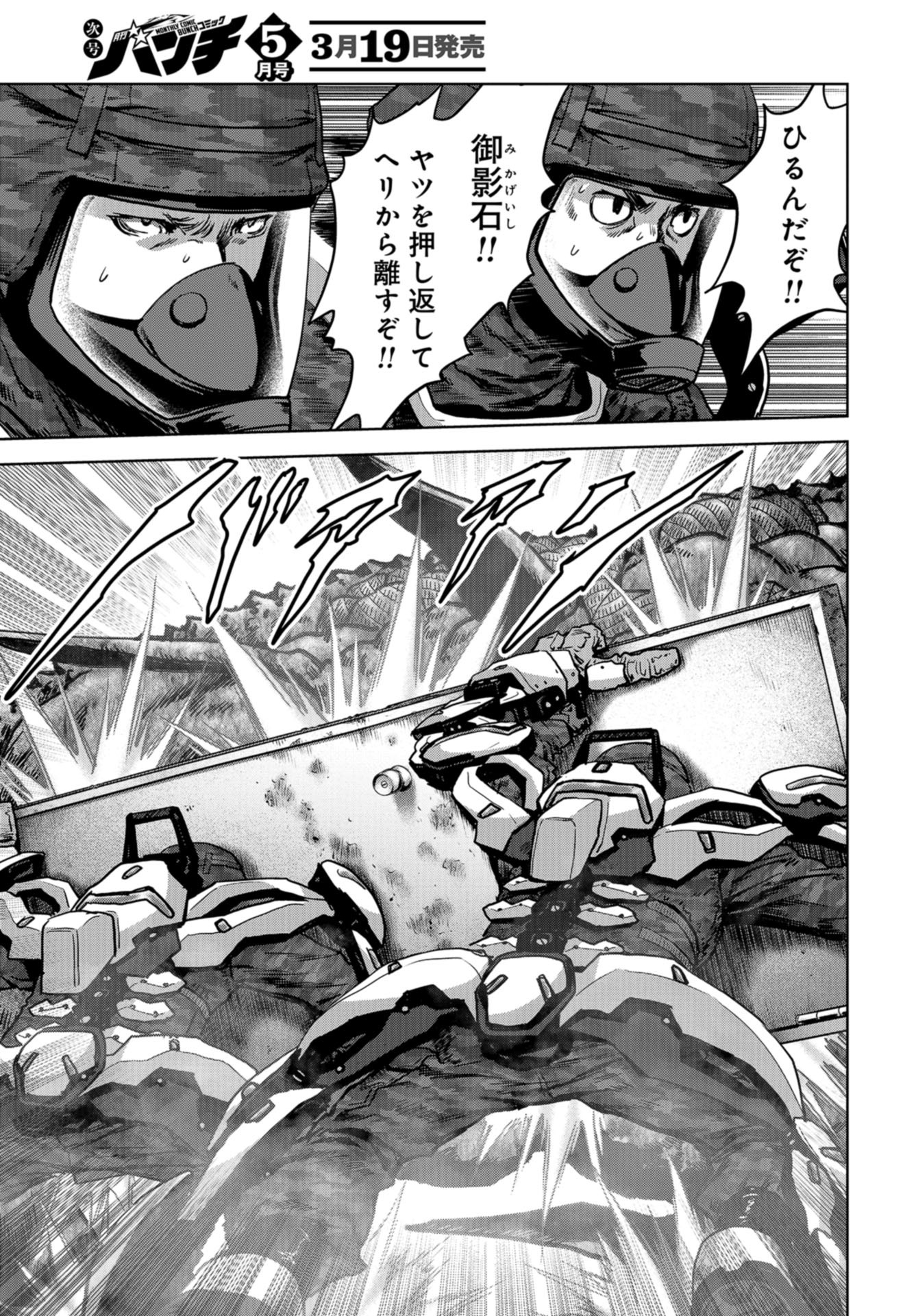 Kaijuu Jieitai: Task Force for Paranormal Disaster Management Chapter 22 page 55 - nihonkuni.com
