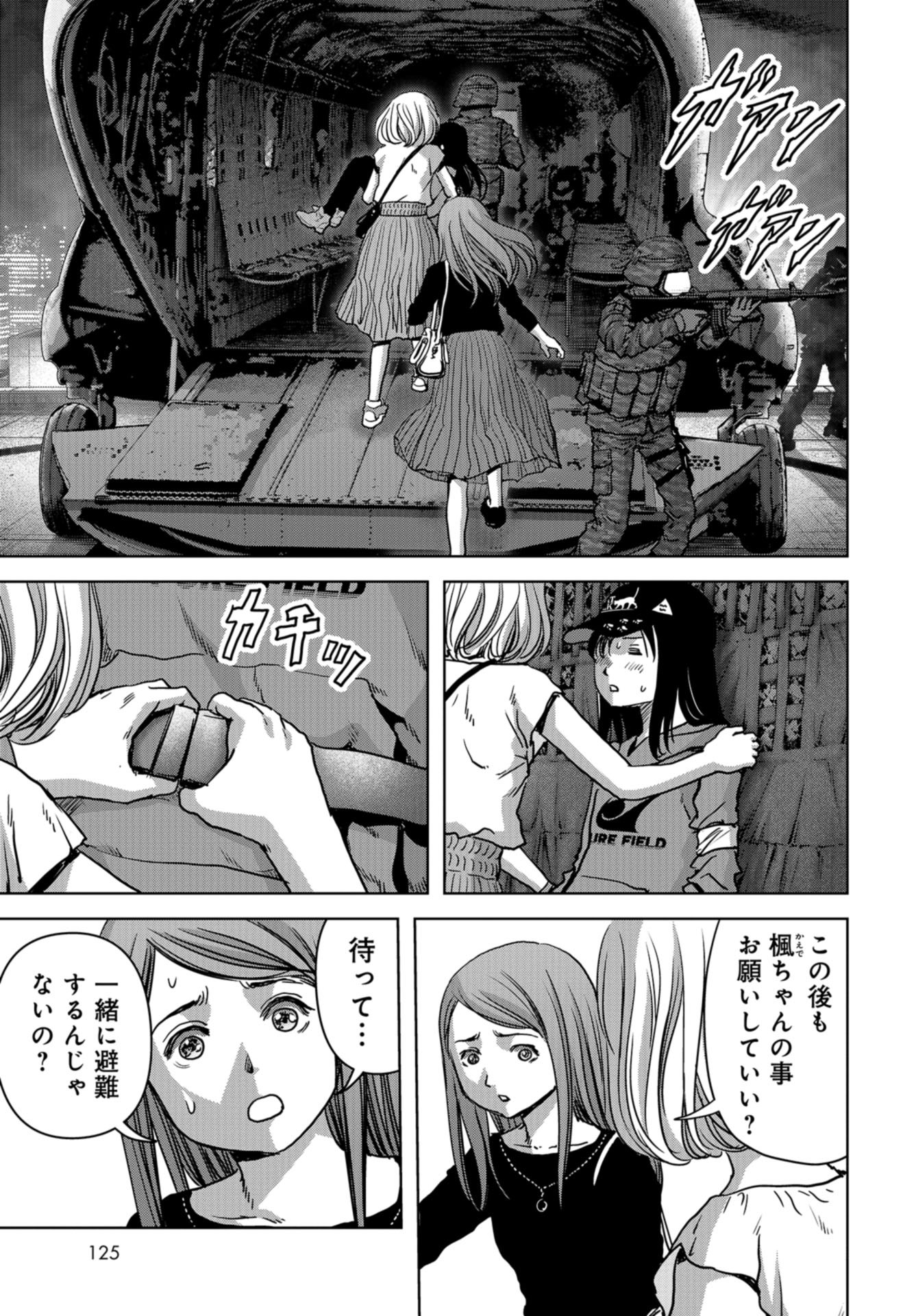 Kaijuu Jieitai: Task Force for Paranormal Disaster Management Chapter 22 page 57 - nihonkuni.com
