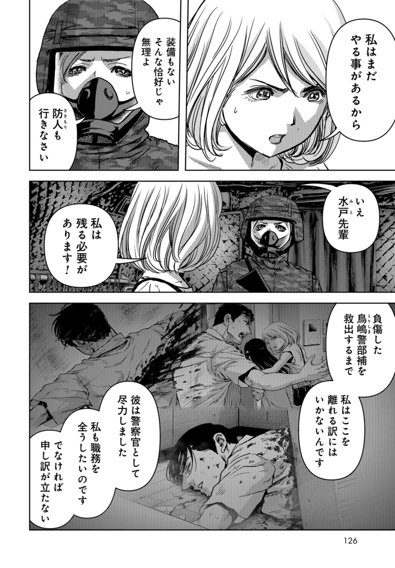 Kaijuu Jieitai: Task Force for Paranormal Disaster Management Chapter 22 page 58 - nihonkuni.com