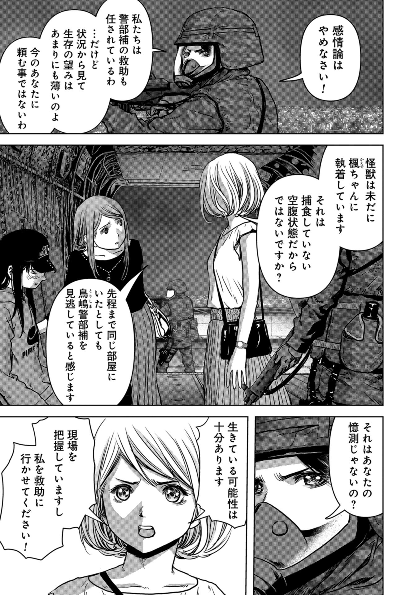 Kaijuu Jieitai: Task Force for Paranormal Disaster Management Chapter 22 page 59 - nihonkuni.com