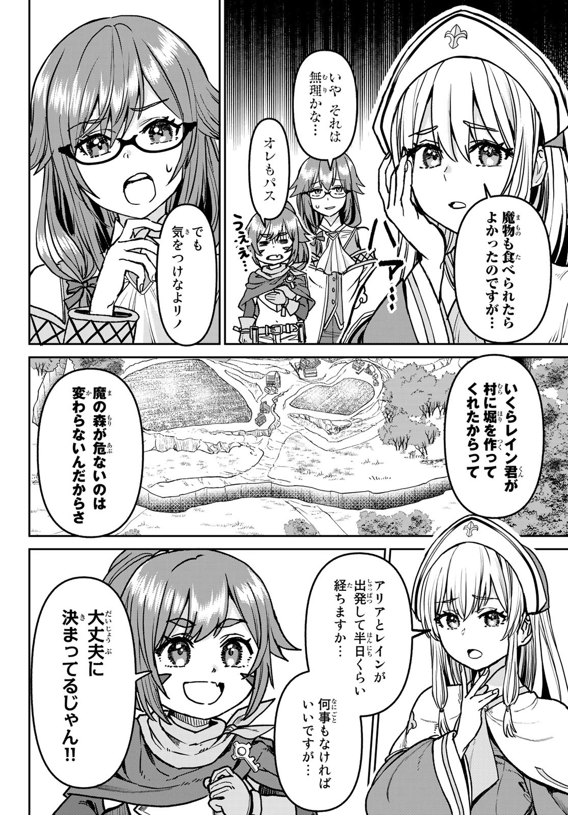 Tsuihou Majutsushi no Sono go: Shintenchi de Hajimeru Slow Life Chap 8 - Pic 2